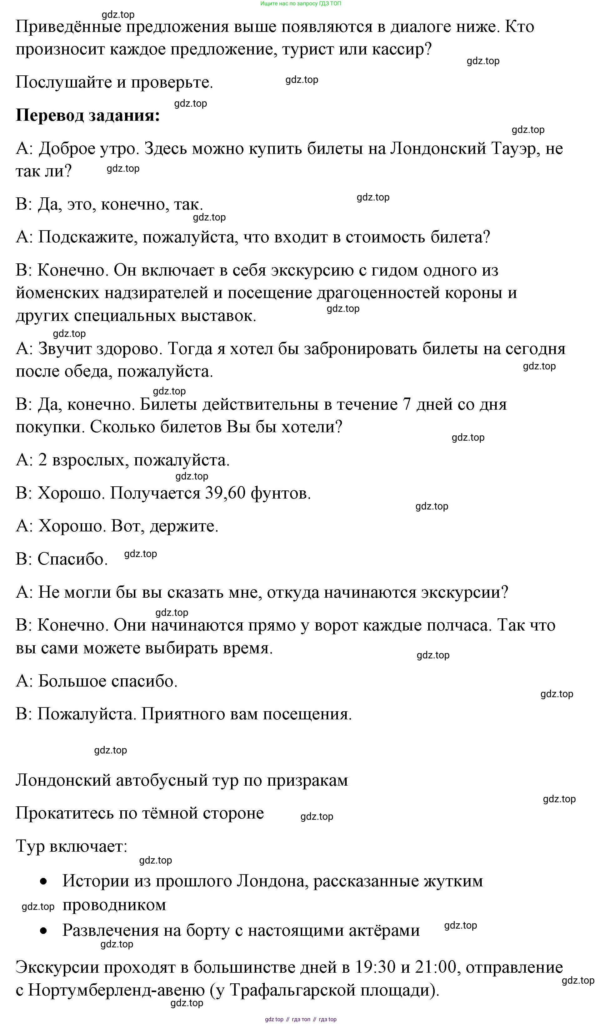 Английский язык (english), 8 класс Учебник (Student's book), авторы: Баранова Ксения Михайловна (Baranova Ksenia), Дули Дженни (Dooley Jenny), Копылова Виктория Викторовна (Kopylova Victoria), Мильруд Радислав Петрович (Millrood Radislav), Эванс Вирджиния (Evans Virginia), издательство Просвещение, Москва, 2023, белого цвета, страница 73, номер 1, Решение 2023-2027 (продолжение 2)