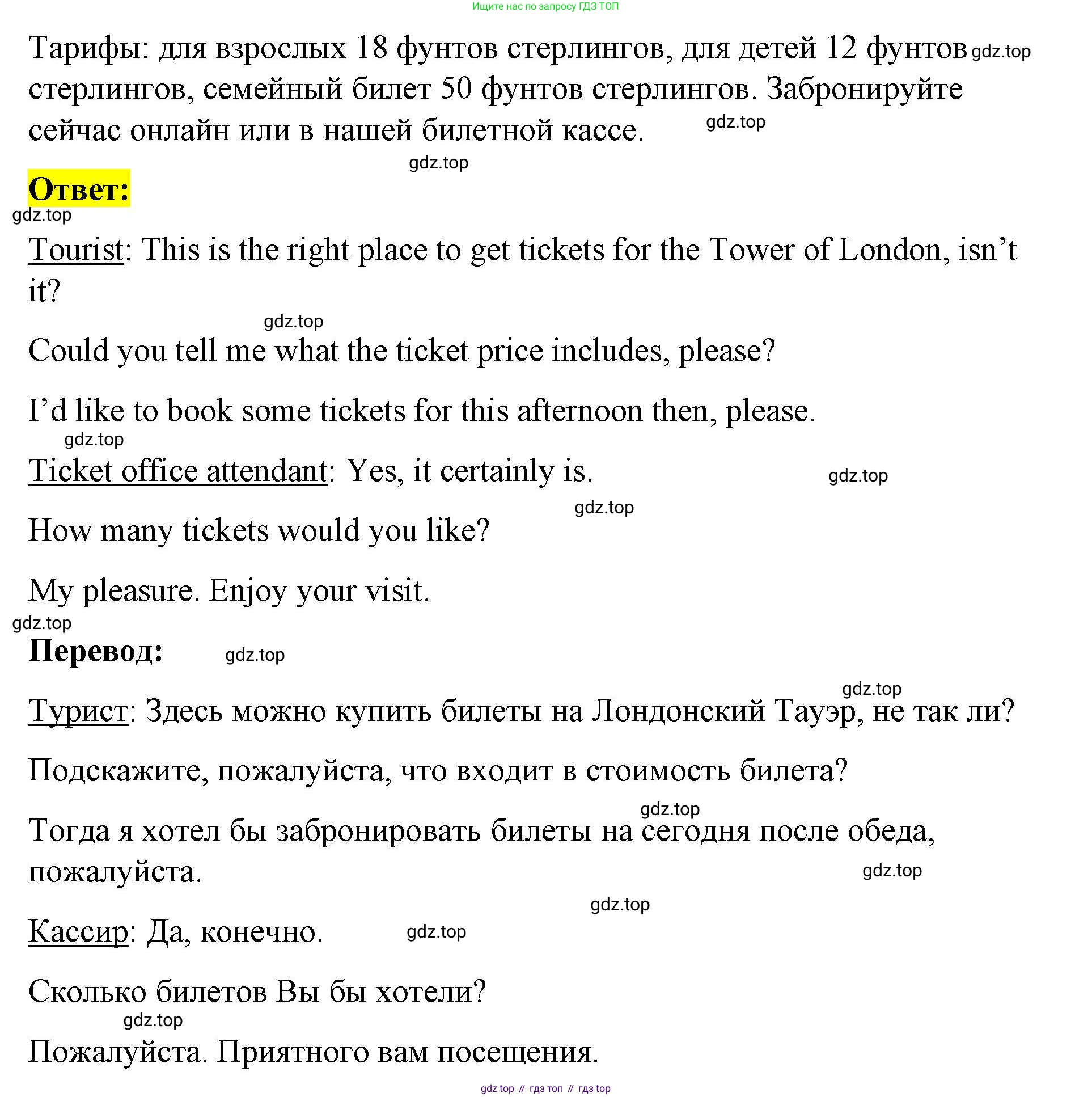 Английский язык (english), 8 класс Учебник (Student's book), авторы: Баранова Ксения Михайловна (Baranova Ksenia), Дули Дженни (Dooley Jenny), Копылова Виктория Викторовна (Kopylova Victoria), Мильруд Радислав Петрович (Millrood Radislav), Эванс Вирджиния (Evans Virginia), издательство Просвещение, Москва, 2023, белого цвета, страница 73, номер 1, Решение 2023-2027 (продолжение 3)