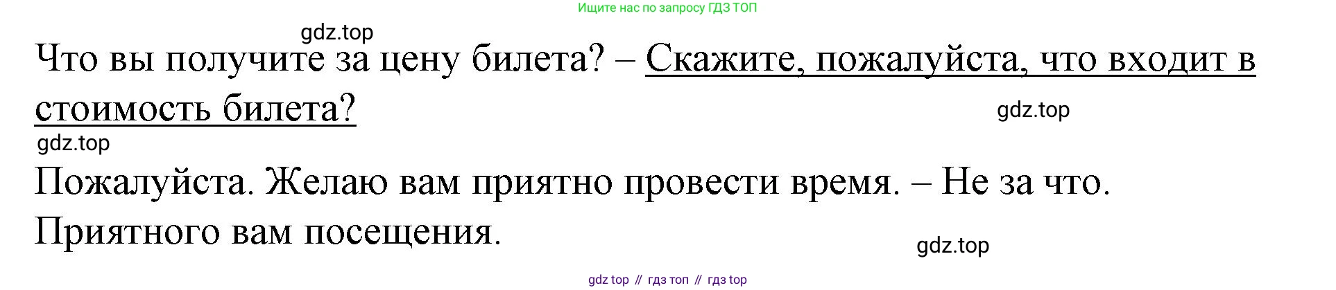 Английский язык (english), 8 класс Учебник (Student's book), авторы: Баранова Ксения Михайловна (Baranova Ksenia), Дули Дженни (Dooley Jenny), Копылова Виктория Викторовна (Kopylova Victoria), Мильруд Радислав Петрович (Millrood Radislav), Эванс Вирджиния (Evans Virginia), издательство Просвещение, Москва, 2023, белого цвета, страница 73, номер 2, Решение 2023-2027 (продолжение 2)