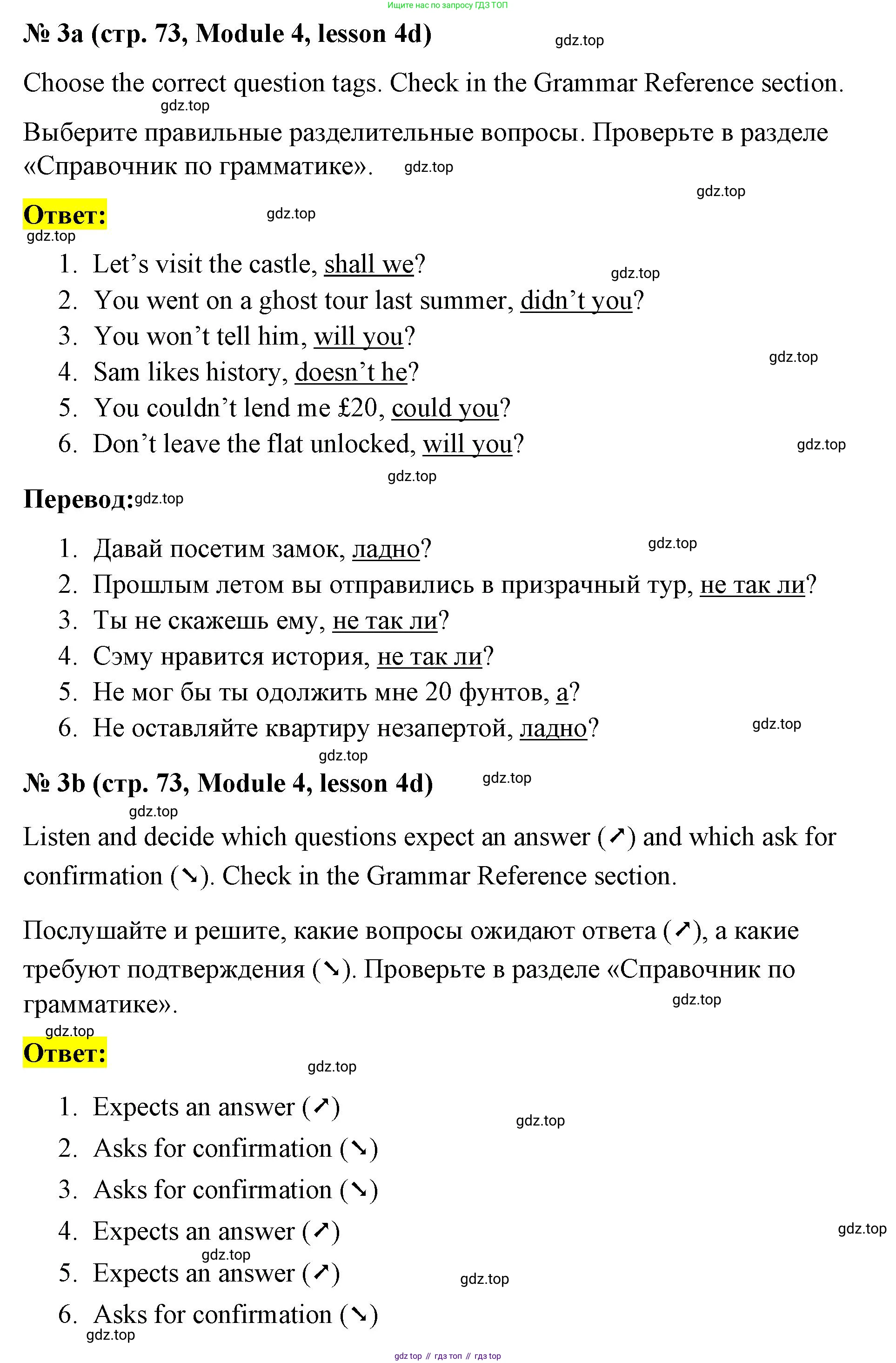 Английский язык (english), 8 класс Учебник (Student's book), авторы: Баранова Ксения Михайловна (Baranova Ksenia), Дули Дженни (Dooley Jenny), Копылова Виктория Викторовна (Kopylova Victoria), Мильруд Радислав Петрович (Millrood Radislav), Эванс Вирджиния (Evans Virginia), издательство Просвещение, Москва, 2023, белого цвета, страница 73, номер 3, Решение 2023-2027