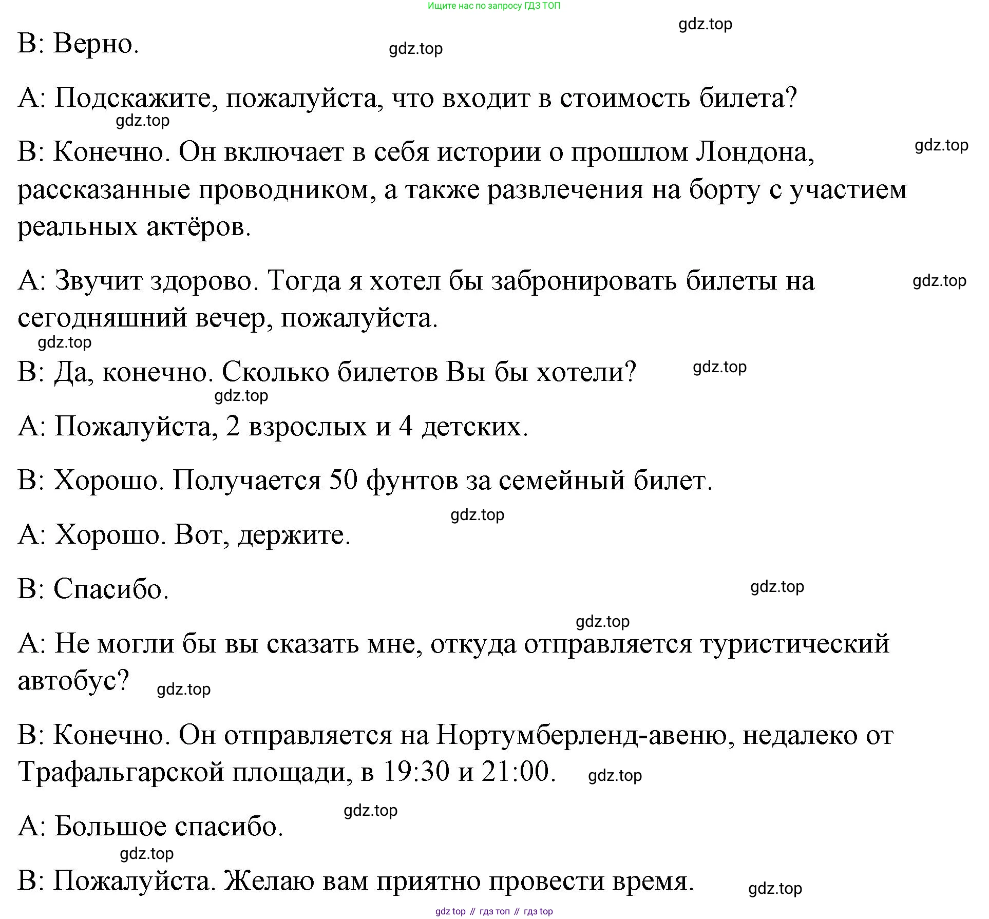 Английский язык (english), 8 класс Учебник (Student's book), авторы: Баранова Ксения Михайловна (Baranova Ksenia), Дули Дженни (Dooley Jenny), Копылова Виктория Викторовна (Kopylova Victoria), Мильруд Радислав Петрович (Millrood Radislav), Эванс Вирджиния (Evans Virginia), издательство Просвещение, Москва, 2023, белого цвета, страница 73, номер 4, Решение 2023-2027 (продолжение 2)