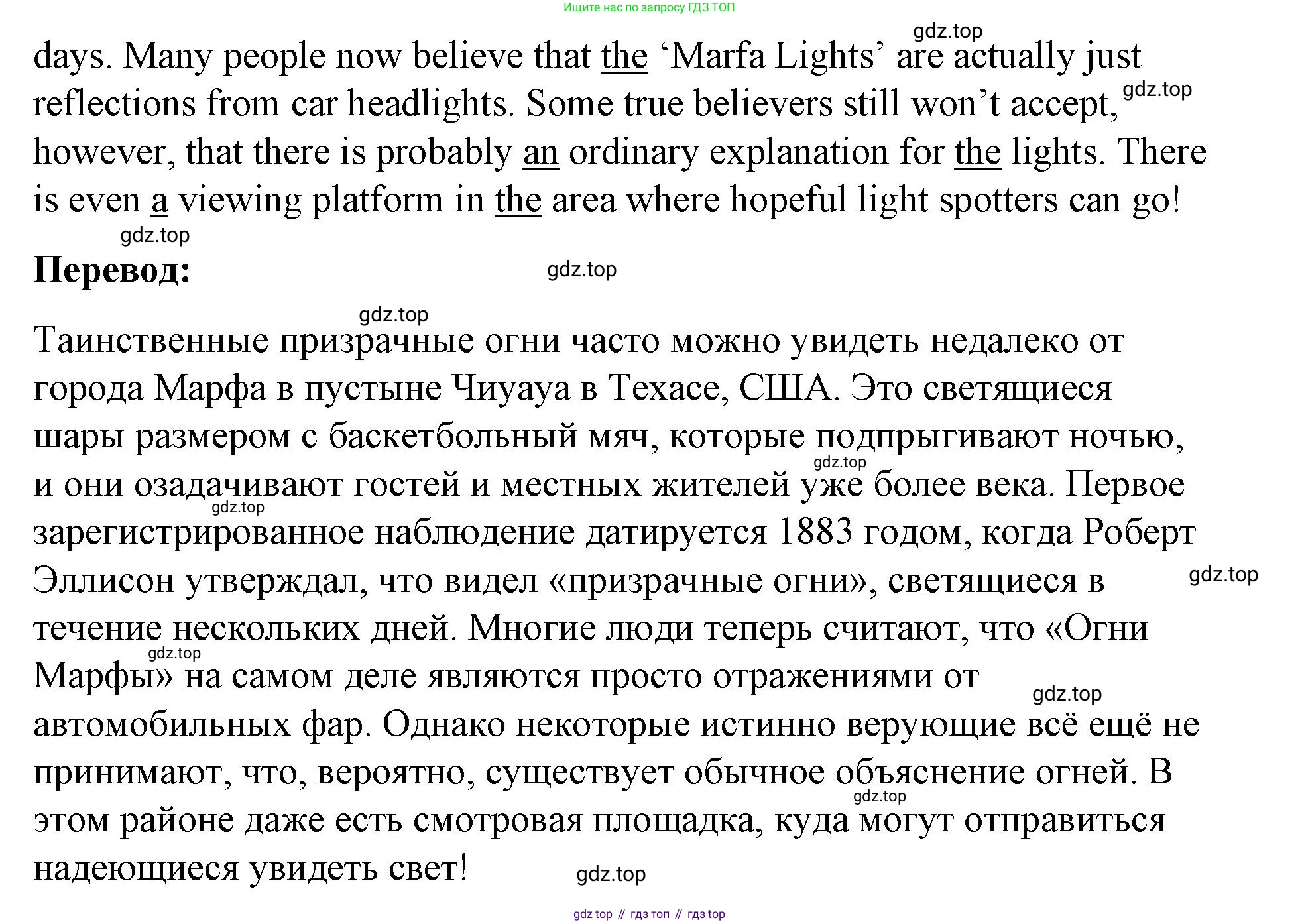 Английский язык (english), 8 класс Учебник (Student's book), авторы: Баранова Ксения Михайловна (Baranova Ksenia), Дули Дженни (Dooley Jenny), Копылова Виктория Викторовна (Kopylova Victoria), Мильруд Радислав Петрович (Millrood Radislav), Эванс Вирджиния (Evans Virginia), издательство Просвещение, Москва, 2023, белого цвета, страница 75, номер 7, Решение 2023-2027 (продолжение 2)