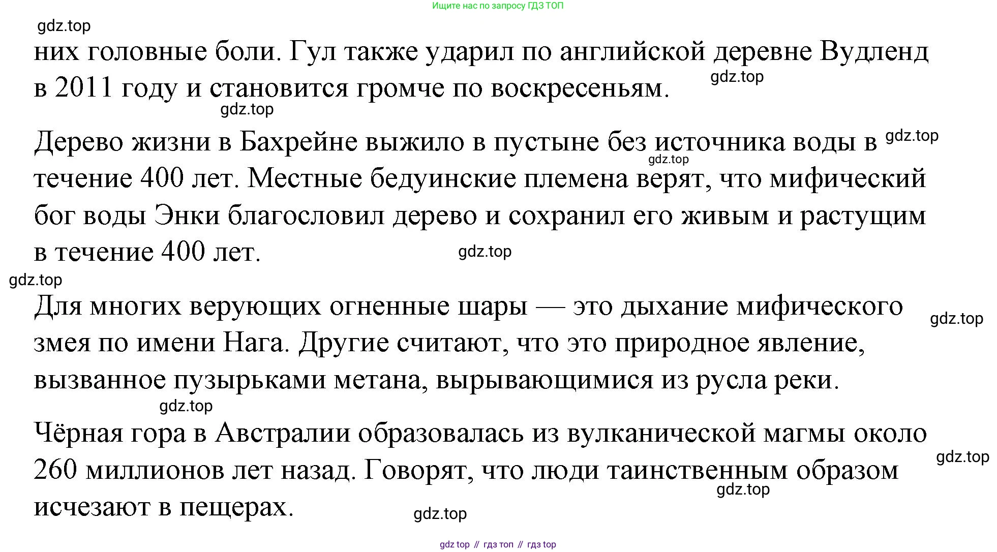 Английский язык (english), 8 класс Учебник (Student's book), авторы: Баранова Ксения Михайловна (Baranova Ksenia), Дули Дженни (Dooley Jenny), Копылова Виктория Викторовна (Kopylova Victoria), Мильруд Радислав Петрович (Millrood Radislav), Эванс Вирджиния (Evans Virginia), издательство Просвещение, Москва, 2023, белого цвета, страница 75, номер 8, Решение 2023-2027 (продолжение 2)