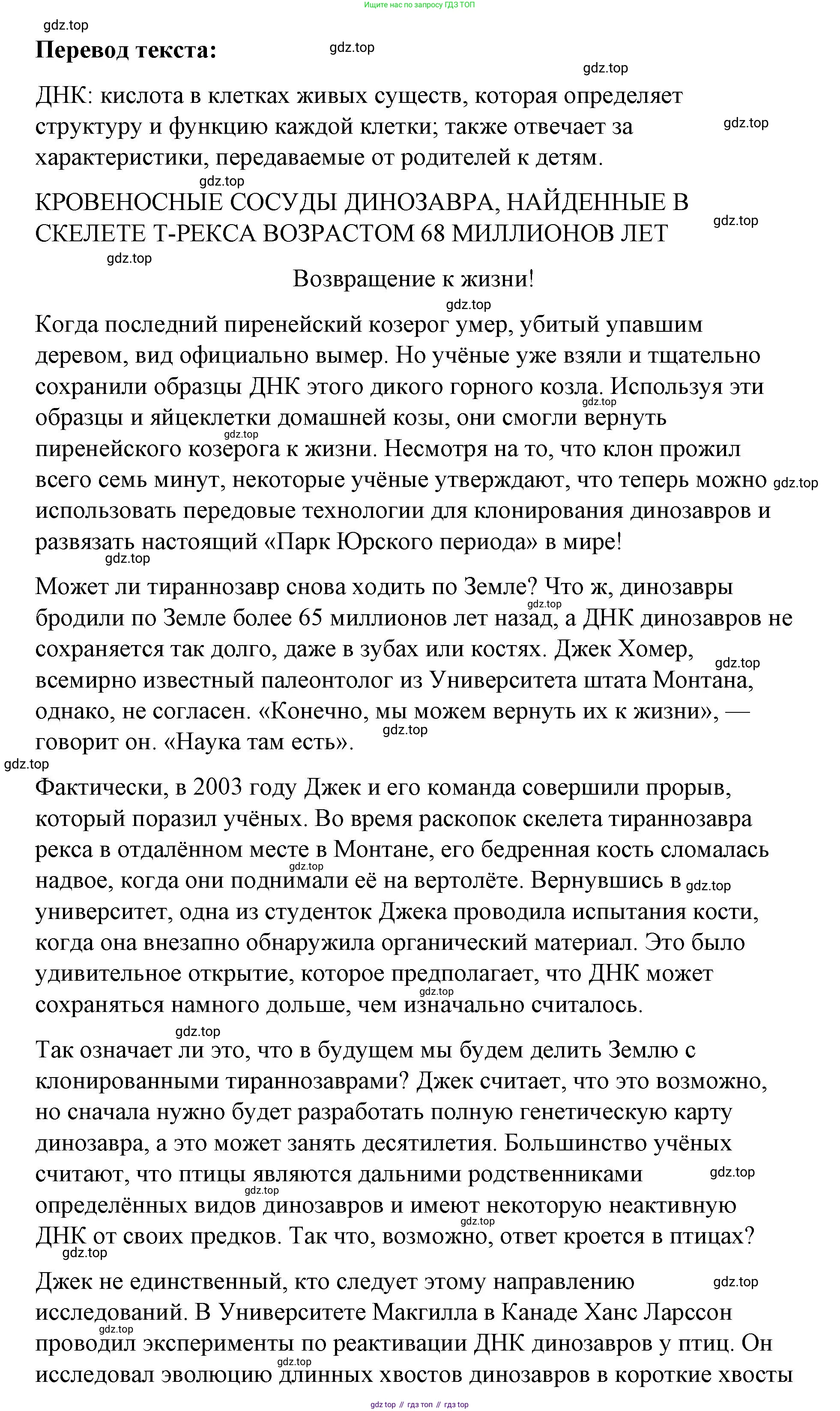 Английский язык (english), 8 класс Учебник (Student's book), авторы: Баранова Ксения Михайловна (Baranova Ksenia), Дули Дженни (Dooley Jenny), Копылова Виктория Викторовна (Kopylova Victoria), Мильруд Радислав Петрович (Millrood Radislav), Эванс Вирджиния (Evans Virginia), издательство Просвещение, Москва, 2023, белого цвета, страница 76, номер 1, Решение 2023-2027 (продолжение 2)