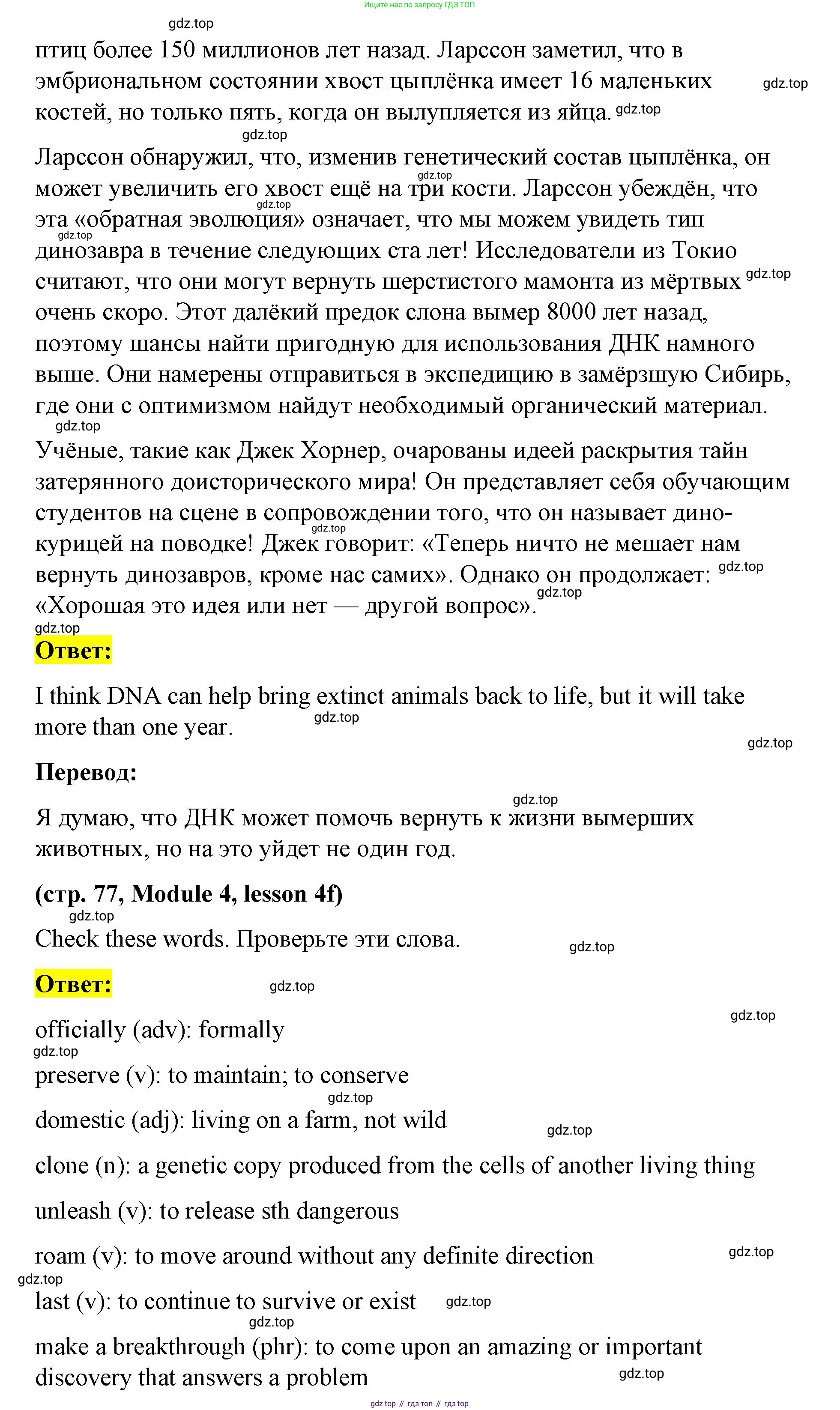 Английский язык (english), 8 класс Учебник (Student's book), авторы: Баранова Ксения Михайловна (Baranova Ksenia), Дули Дженни (Dooley Jenny), Копылова Виктория Викторовна (Kopylova Victoria), Мильруд Радислав Петрович (Millrood Radislav), Эванс Вирджиния (Evans Virginia), издательство Просвещение, Москва, 2023, белого цвета, страница 76, номер 1, Решение 2023-2027 (продолжение 3)