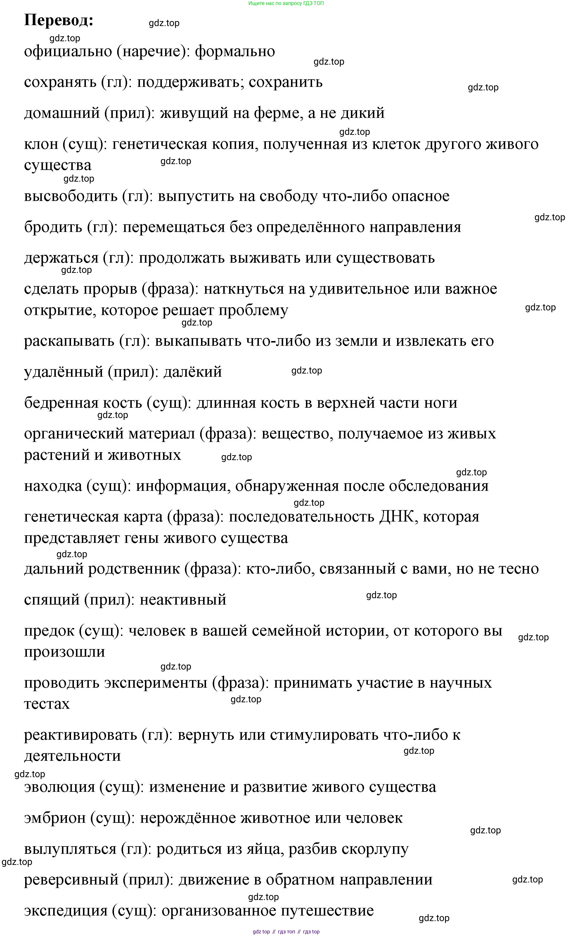 Английский язык (english), 8 класс Учебник (Student's book), авторы: Баранова Ксения Михайловна (Baranova Ksenia), Дули Дженни (Dooley Jenny), Копылова Виктория Викторовна (Kopylova Victoria), Мильруд Радислав Петрович (Millrood Radislav), Эванс Вирджиния (Evans Virginia), издательство Просвещение, Москва, 2023, белого цвета, страница 76, номер 1, Решение 2023-2027 (продолжение 5)