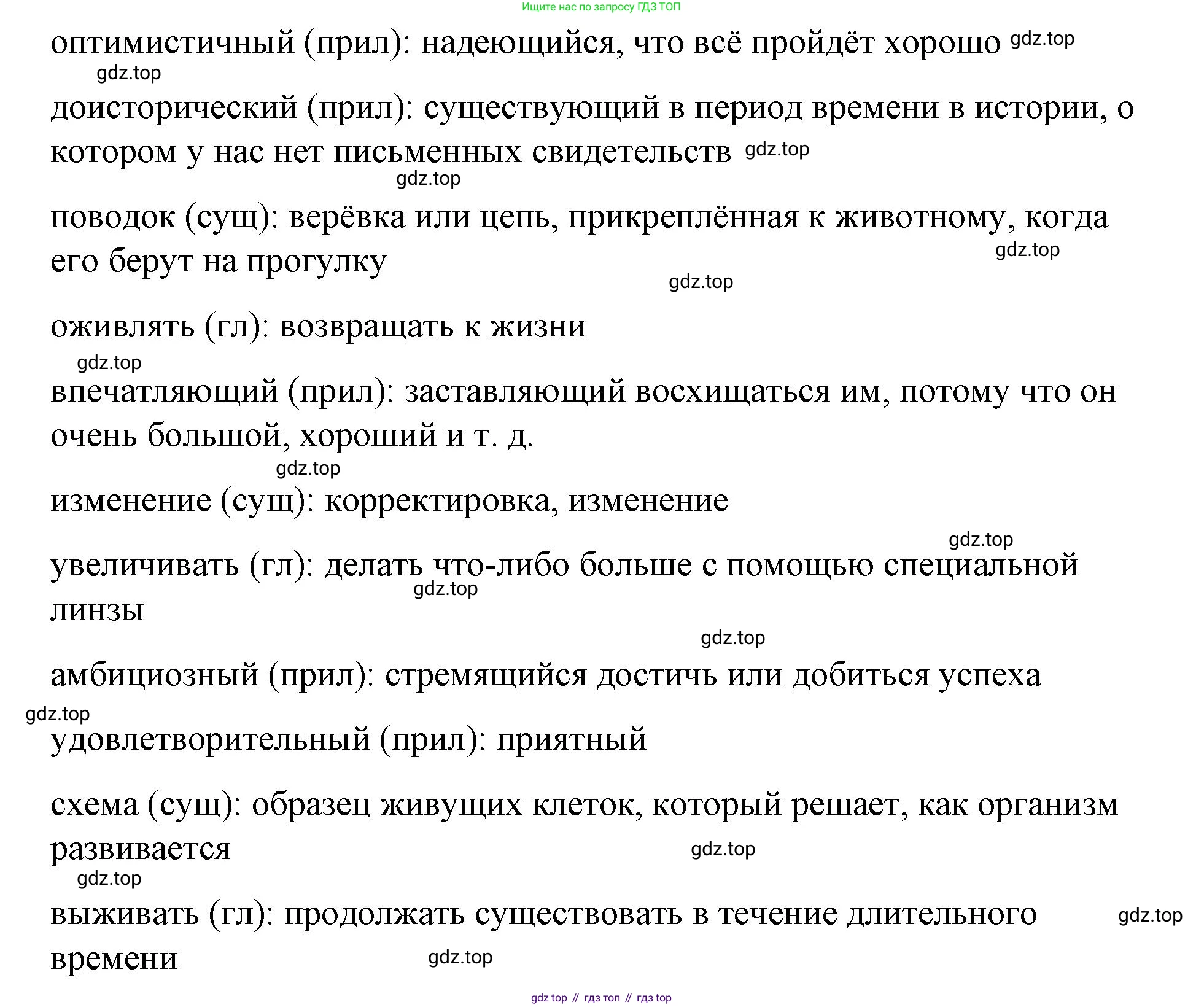 Английский язык (english), 8 класс Учебник (Student's book), авторы: Баранова Ксения Михайловна (Baranova Ksenia), Дули Дженни (Dooley Jenny), Копылова Виктория Викторовна (Kopylova Victoria), Мильруд Радислав Петрович (Millrood Radislav), Эванс Вирджиния (Evans Virginia), издательство Просвещение, Москва, 2023, белого цвета, страница 76, номер 1, Решение 2023-2027 (продолжение 6)