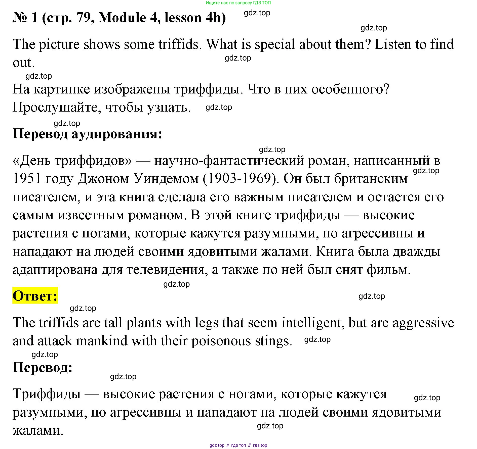 Английский язык (english), 8 класс Учебник (Student's book), авторы: Баранова Ксения Михайловна (Baranova Ksenia), Дули Дженни (Dooley Jenny), Копылова Виктория Викторовна (Kopylova Victoria), Мильруд Радислав Петрович (Millrood Radislav), Эванс Вирджиния (Evans Virginia), издательство Просвещение, Москва, 2023, белого цвета, страница 79, номер 1, Решение 2023-2027