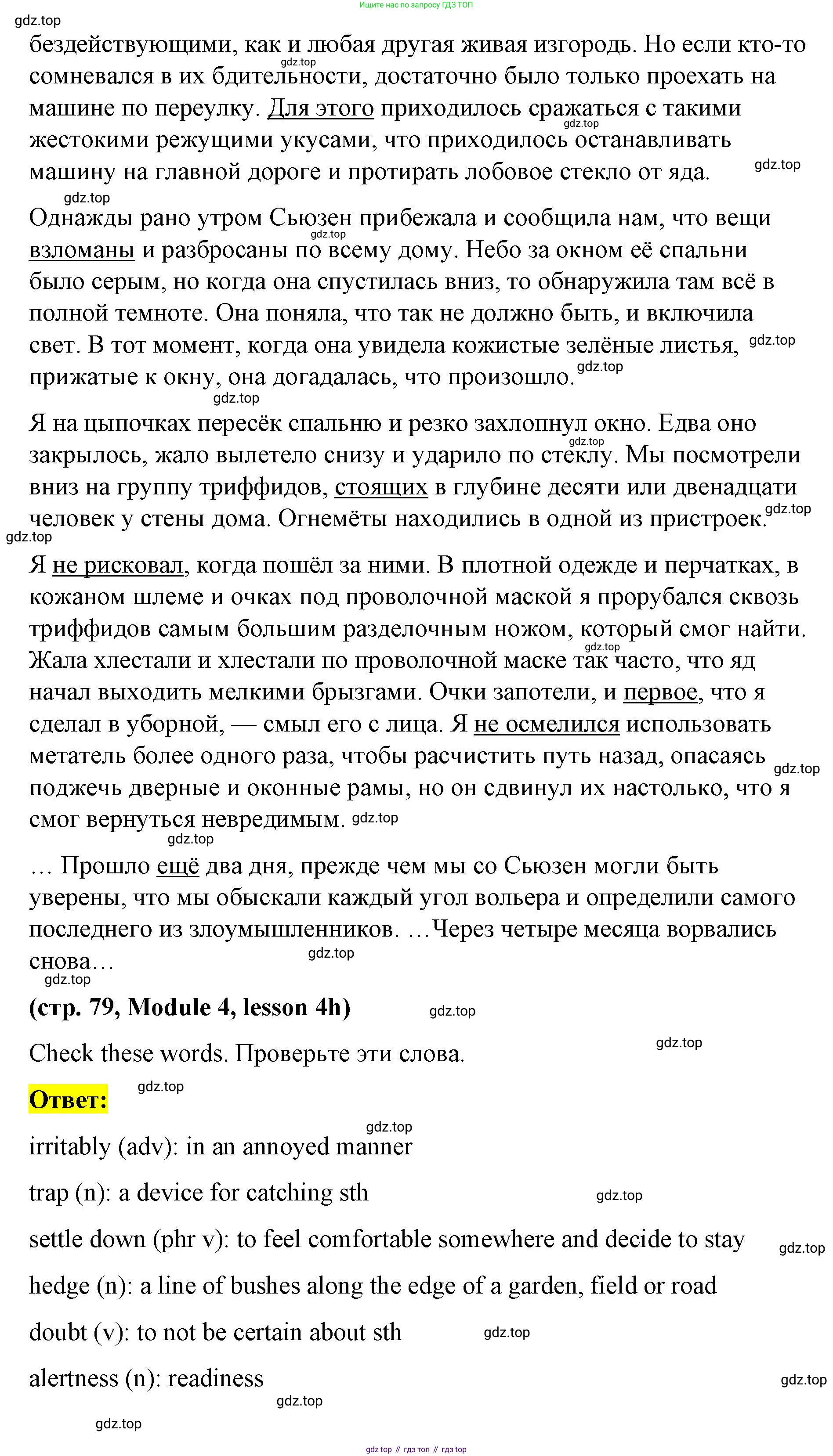 Английский язык (english), 8 класс Учебник (Student's book), авторы: Баранова Ксения Михайловна (Baranova Ksenia), Дули Дженни (Dooley Jenny), Копылова Виктория Викторовна (Kopylova Victoria), Мильруд Радислав Петрович (Millrood Radislav), Эванс Вирджиния (Evans Virginia), издательство Просвещение, Москва, 2023, белого цвета, страница 79, номер 2, Решение 2023-2027 (продолжение 3)