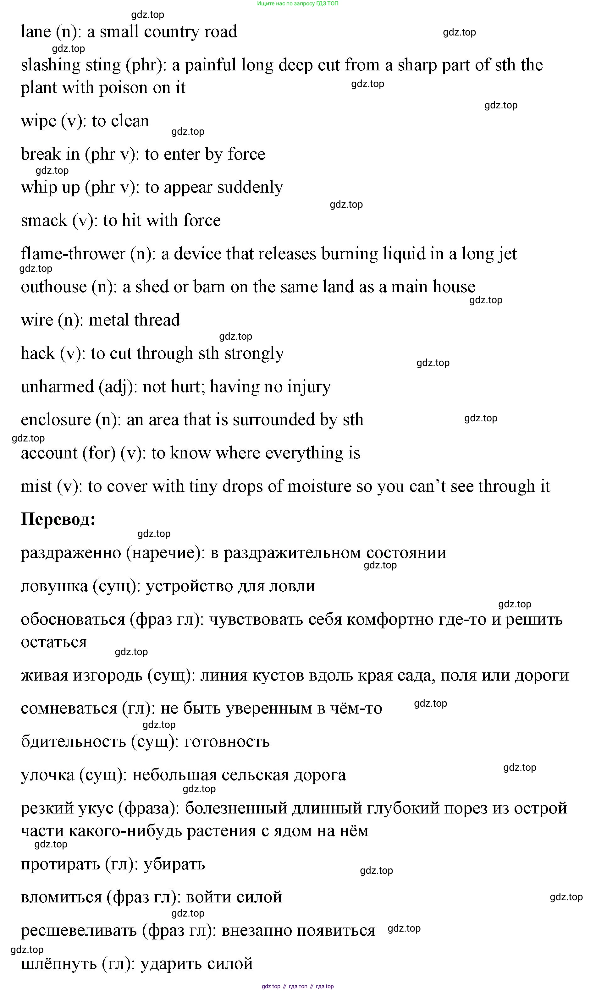 Английский язык (english), 8 класс Учебник (Student's book), авторы: Баранова Ксения Михайловна (Baranova Ksenia), Дули Дженни (Dooley Jenny), Копылова Виктория Викторовна (Kopylova Victoria), Мильруд Радислав Петрович (Millrood Radislav), Эванс Вирджиния (Evans Virginia), издательство Просвещение, Москва, 2023, белого цвета, страница 79, номер 2, Решение 2023-2027 (продолжение 4)