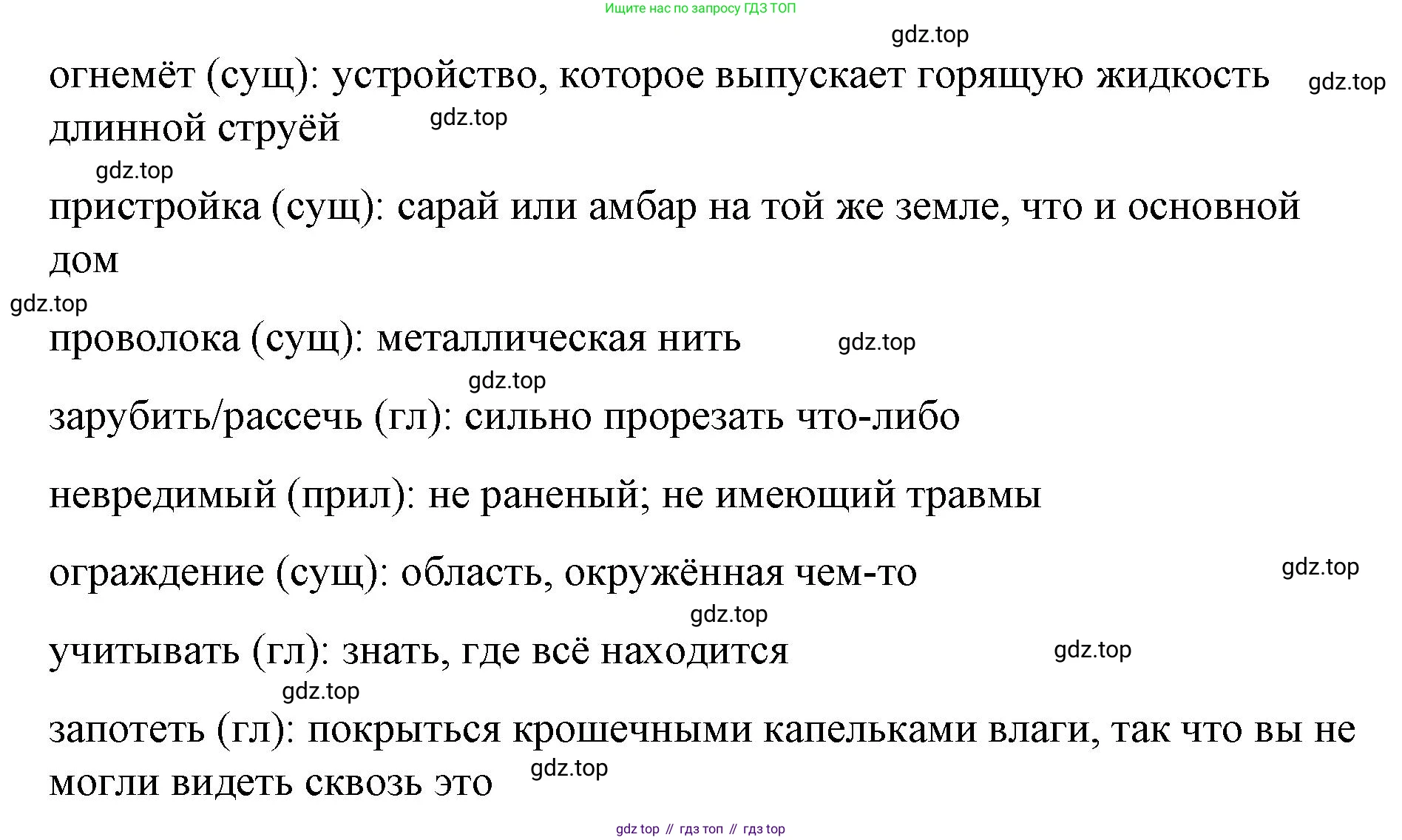 Английский язык (english), 8 класс Учебник (Student's book), авторы: Баранова Ксения Михайловна (Baranova Ksenia), Дули Дженни (Dooley Jenny), Копылова Виктория Викторовна (Kopylova Victoria), Мильруд Радислав Петрович (Millrood Radislav), Эванс Вирджиния (Evans Virginia), издательство Просвещение, Москва, 2023, белого цвета, страница 79, номер 2, Решение 2023-2027 (продолжение 5)