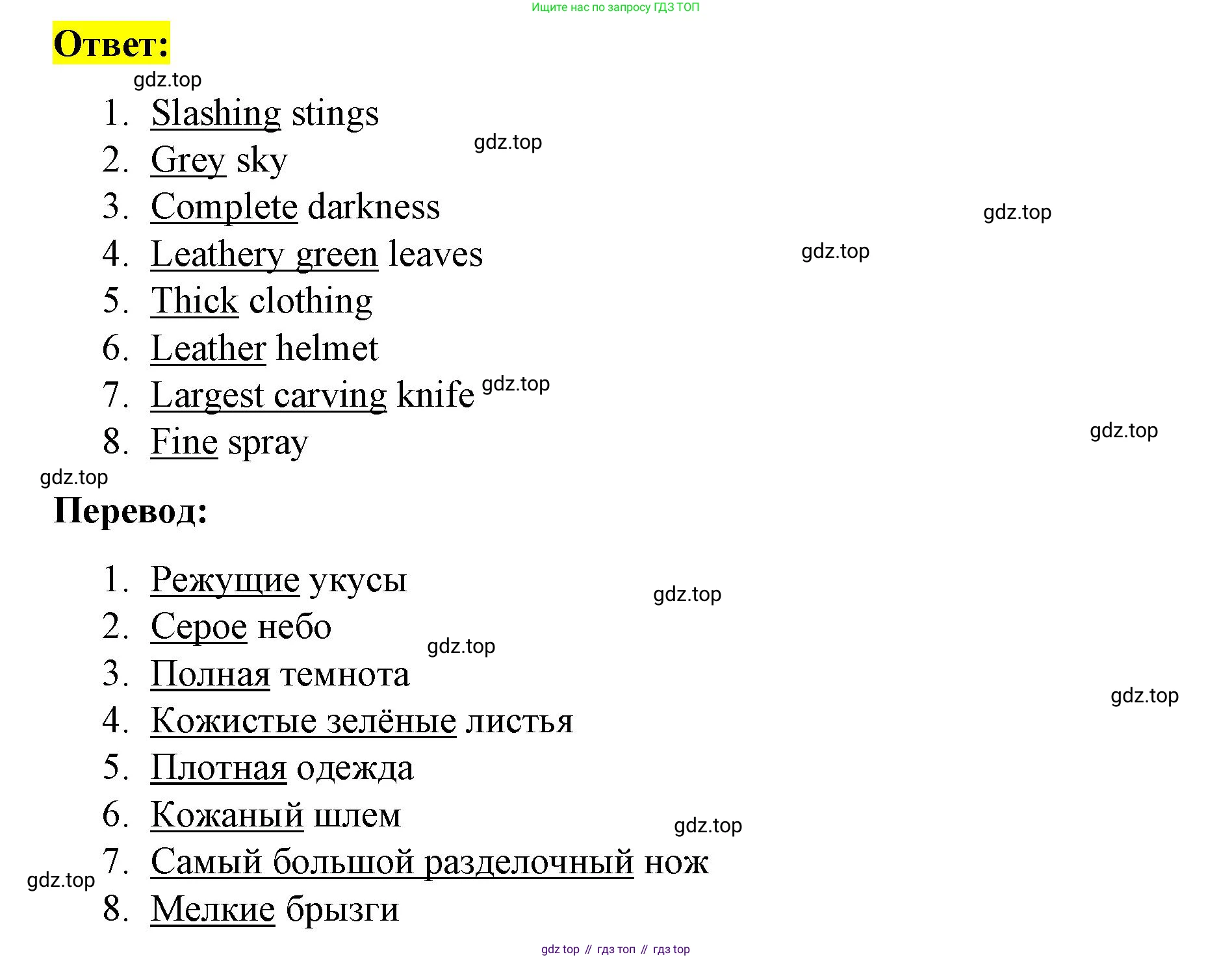 Английский язык (english), 8 класс Учебник (Student's book), авторы: Баранова Ксения Михайловна (Baranova Ksenia), Дули Дженни (Dooley Jenny), Копылова Виктория Викторовна (Kopylova Victoria), Мильруд Радислав Петрович (Millrood Radislav), Эванс Вирджиния (Evans Virginia), издательство Просвещение, Москва, 2023, белого цвета, страница 79, номер 4, Решение 2023-2027 (продолжение 2)