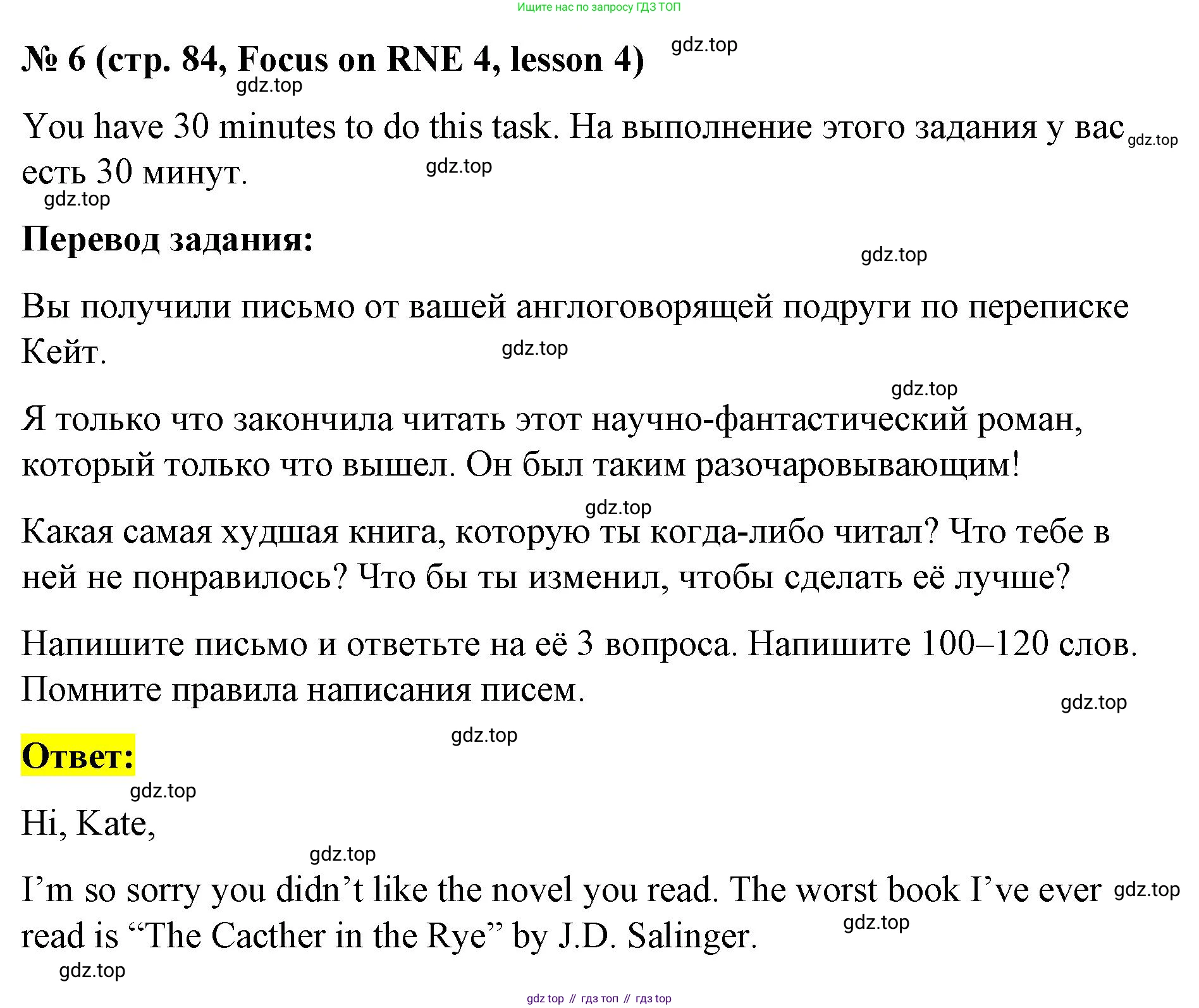 Английский язык (english), 8 класс Учебник (Student's book), авторы: Баранова Ксения Михайловна (Baranova Ksenia), Дули Дженни (Dooley Jenny), Копылова Виктория Викторовна (Kopylova Victoria), Мильруд Радислав Петрович (Millrood Radislav), Эванс Вирджиния (Evans Virginia), издательство Просвещение, Москва, 2023, белого цвета, страница 84, номер 6, Решение 2023-2027