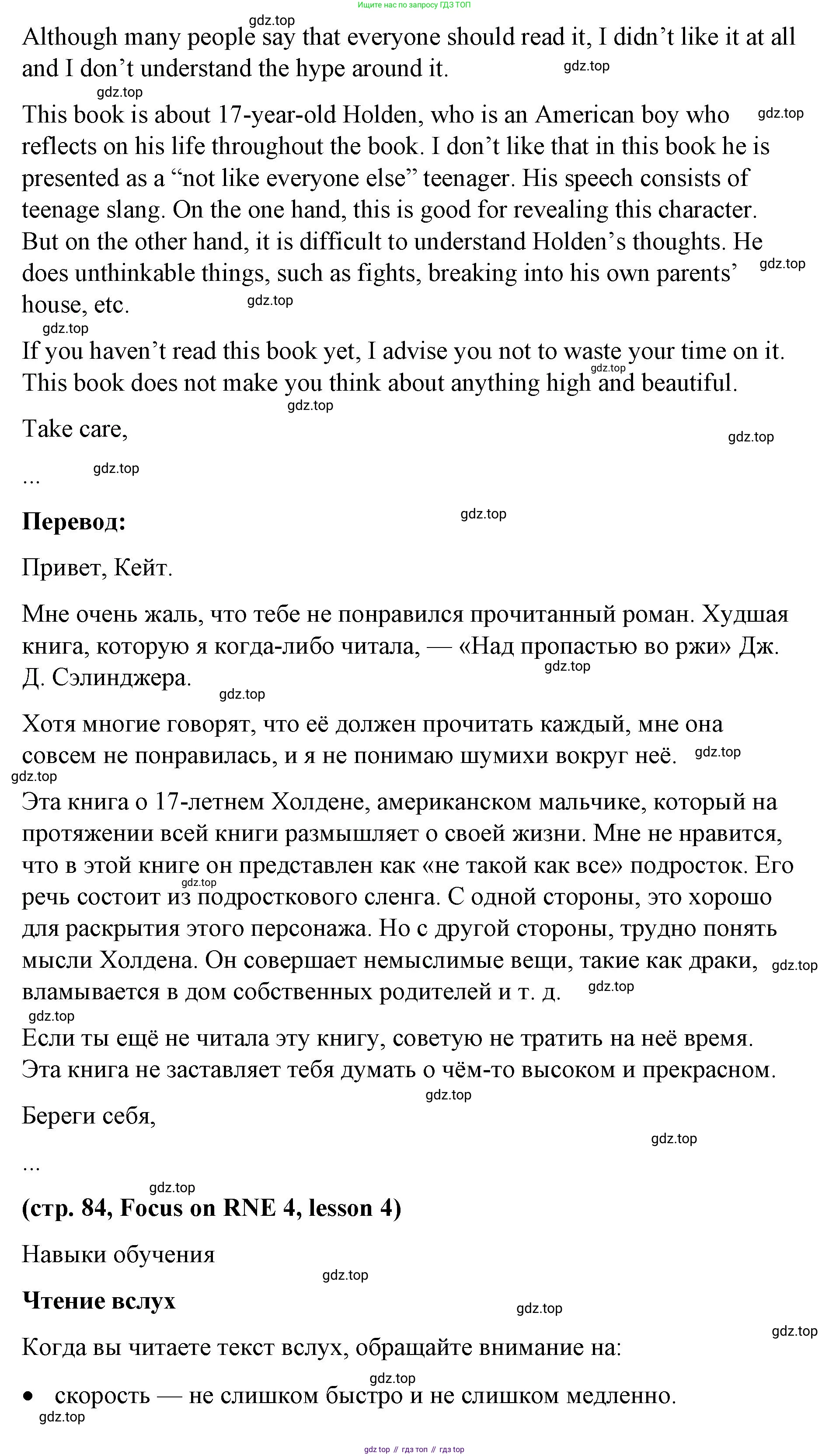 Английский язык (english), 8 класс Учебник (Student's book), авторы: Баранова Ксения Михайловна (Baranova Ksenia), Дули Дженни (Dooley Jenny), Копылова Виктория Викторовна (Kopylova Victoria), Мильруд Радислав Петрович (Millrood Radislav), Эванс Вирджиния (Evans Virginia), издательство Просвещение, Москва, 2023, белого цвета, страница 84, номер 6, Решение 2023-2027 (продолжение 2)