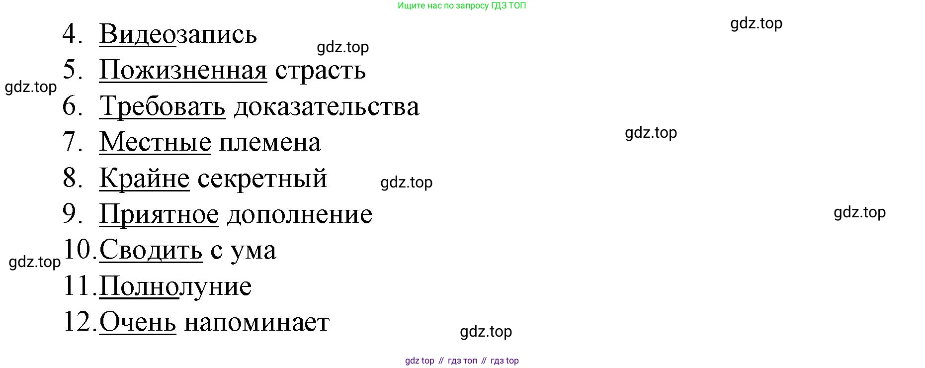 Английский язык (english), 8 класс Учебник (Student's book), авторы: Баранова Ксения Михайловна (Baranova Ksenia), Дули Дженни (Dooley Jenny), Копылова Виктория Викторовна (Kopylova Victoria), Мильруд Радислав Петрович (Millrood Radislav), Эванс Вирджиния (Evans Virginia), издательство Просвещение, Москва, 2023, белого цвета, страница 85, номер 5, Решение 2023-2027 (продолжение 2)