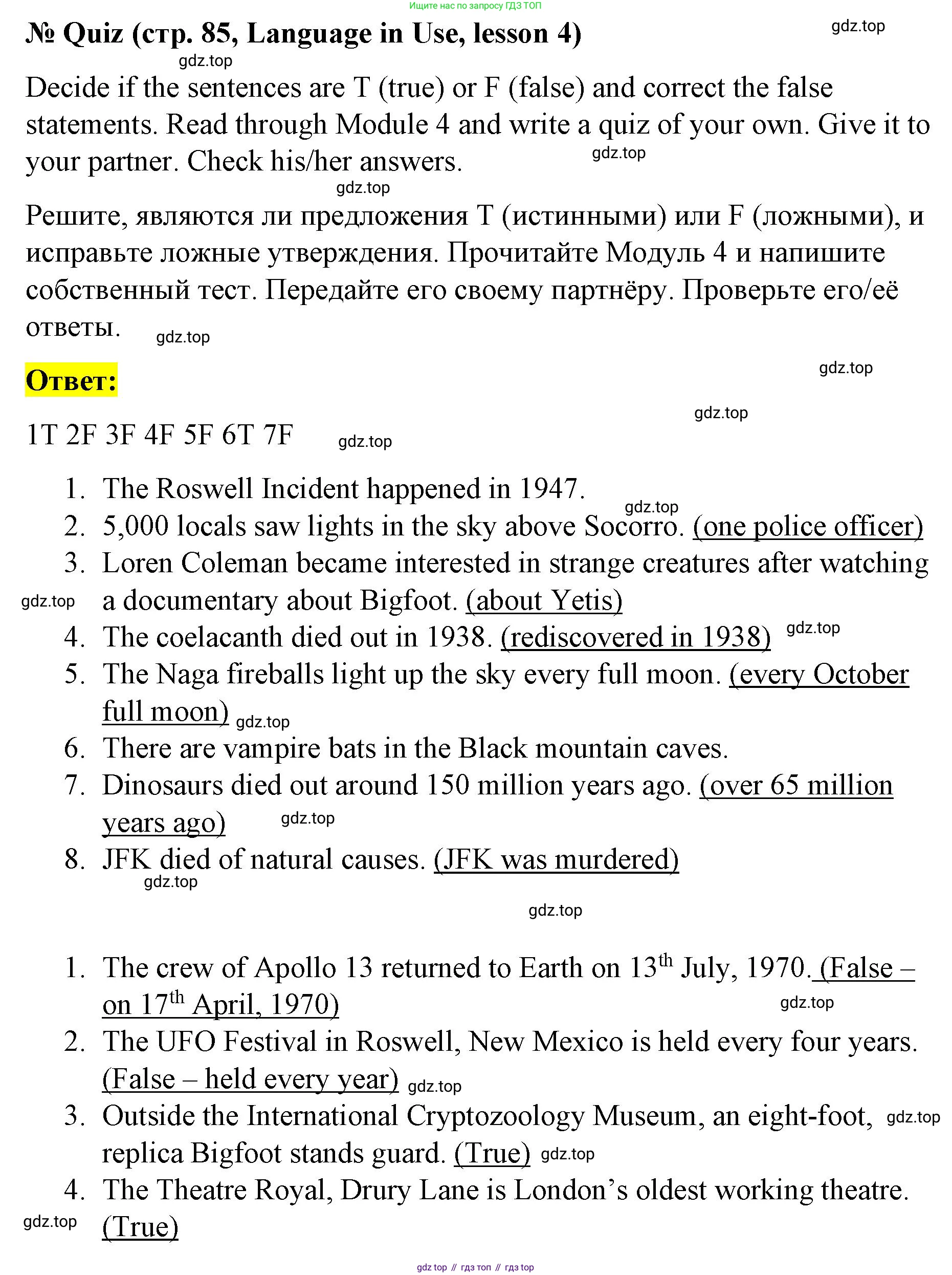 Английский язык (english), 8 класс Учебник (Student's book), авторы: Баранова Ксения Михайловна (Baranova Ksenia), Дули Дженни (Dooley Jenny), Копылова Виктория Викторовна (Kopylova Victoria), Мильруд Радислав Петрович (Millrood Radislav), Эванс Вирджиния (Evans Virginia), издательство Просвещение, Москва, 2023, белого цвета, страница 85, Решение 2023-2027