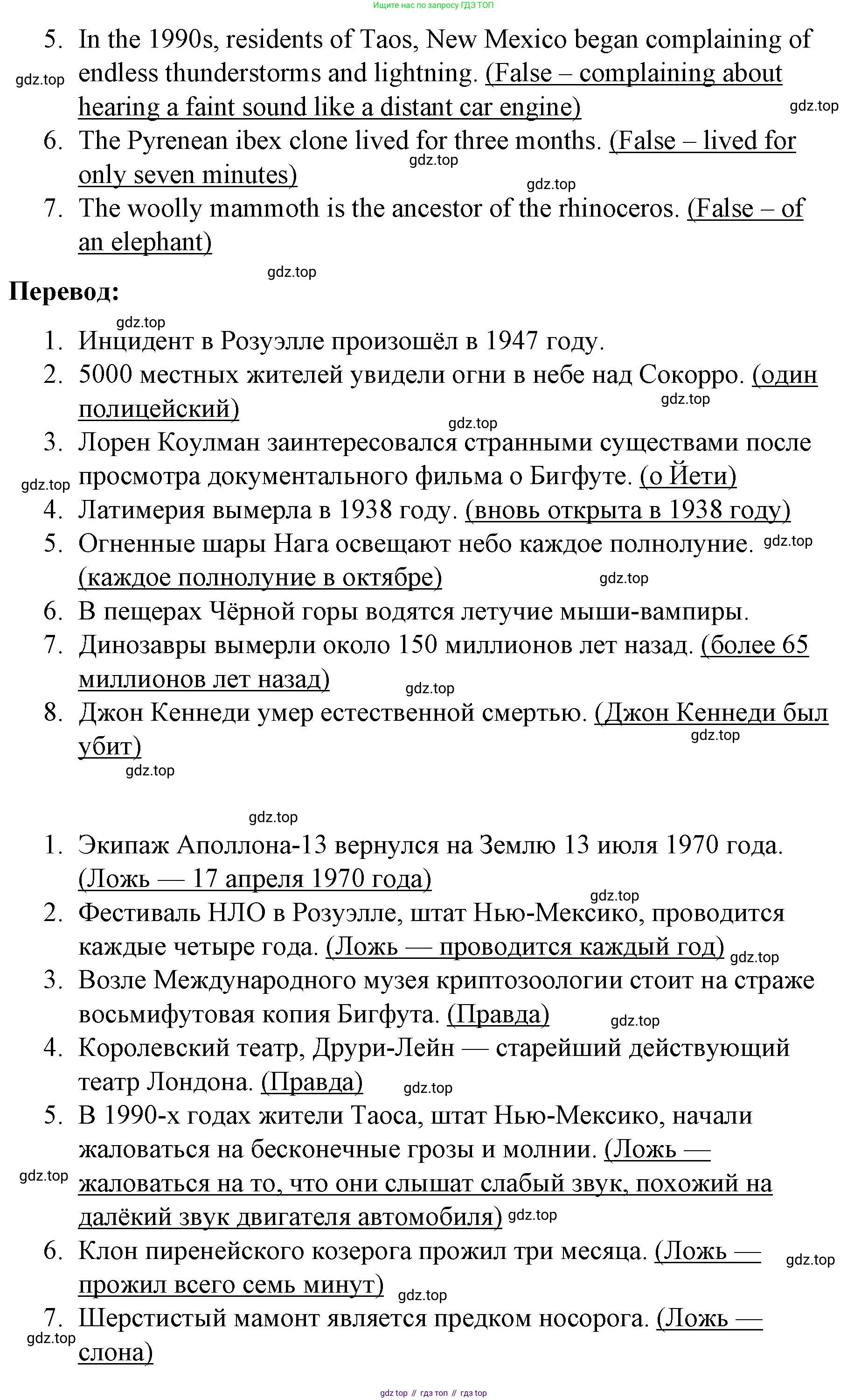Английский язык (english), 8 класс Учебник (Student's book), авторы: Баранова Ксения Михайловна (Baranova Ksenia), Дули Дженни (Dooley Jenny), Копылова Виктория Викторовна (Kopylova Victoria), Мильруд Радислав Петрович (Millrood Radislav), Эванс Вирджиния (Evans Virginia), издательство Просвещение, Москва, 2023, белого цвета, страница 85, Решение 2023-2027 (продолжение 2)