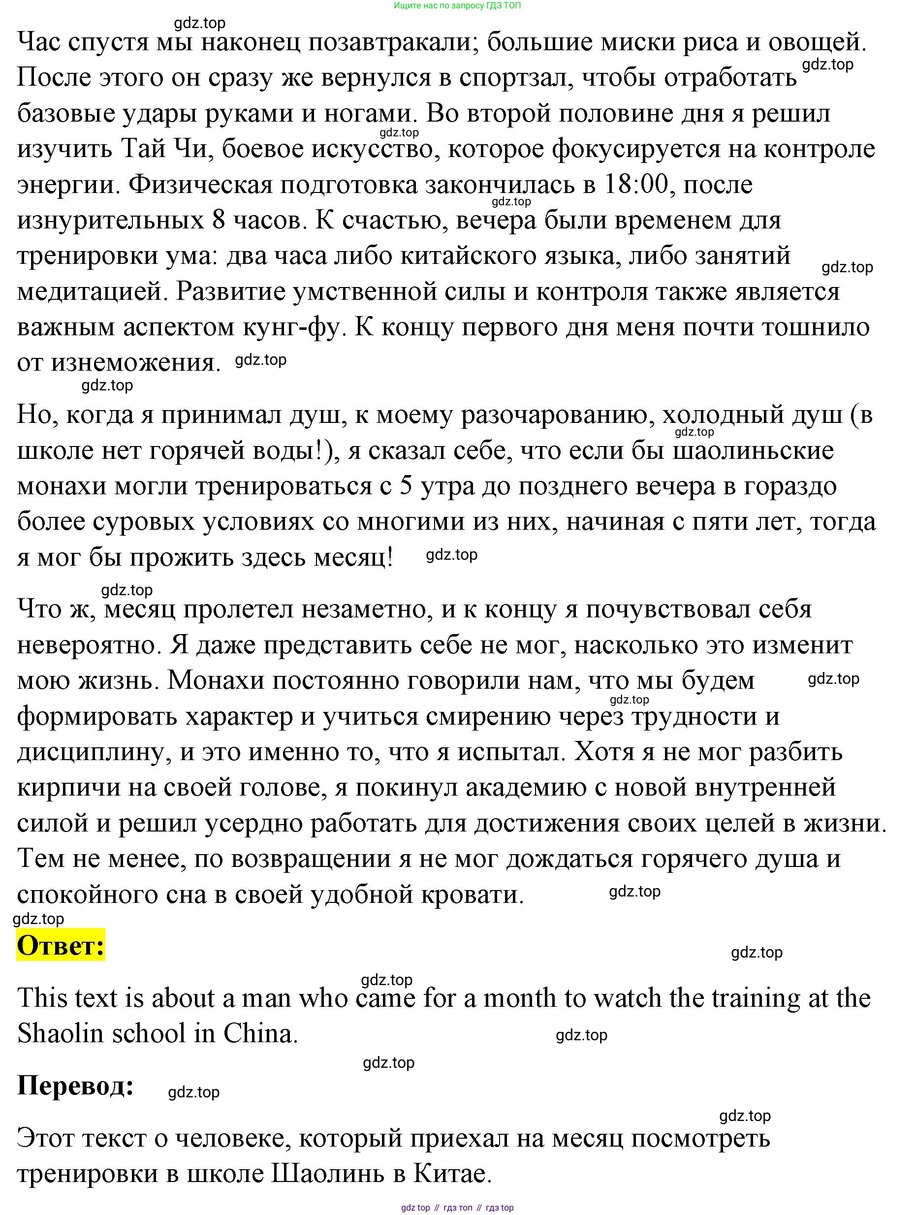 Английский язык (english), 8 класс Учебник (Student's book), авторы: Баранова Ксения Михайловна (Baranova Ksenia), Дули Дженни (Dooley Jenny), Копылова Виктория Викторовна (Kopylova Victoria), Мильруд Радислав Петрович (Millrood Radislav), Эванс Вирджиния (Evans Virginia), издательство Просвещение, Москва, 2023, белого цвета, страница 88, номер 3, Решение 2023-2027 (продолжение 2)
