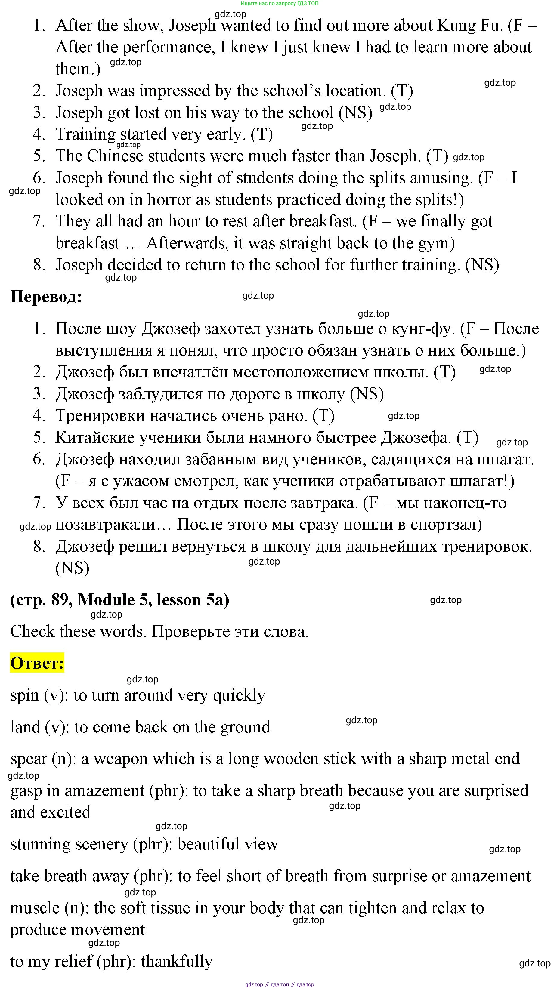 Английский язык (english), 8 класс Учебник (Student's book), авторы: Баранова Ксения Михайловна (Baranova Ksenia), Дули Дженни (Dooley Jenny), Копылова Виктория Викторовна (Kopylova Victoria), Мильруд Радислав Петрович (Millrood Radislav), Эванс Вирджиния (Evans Virginia), издательство Просвещение, Москва, 2023, белого цвета, страница 88, номер 4, Решение 2023-2027 (продолжение 2)