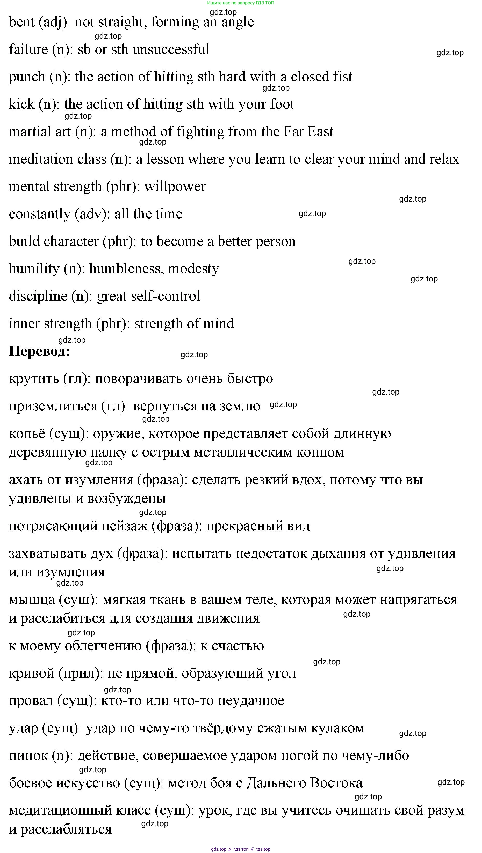 Английский язык (english), 8 класс Учебник (Student's book), авторы: Баранова Ксения Михайловна (Baranova Ksenia), Дули Дженни (Dooley Jenny), Копылова Виктория Викторовна (Kopylova Victoria), Мильруд Радислав Петрович (Millrood Radislav), Эванс Вирджиния (Evans Virginia), издательство Просвещение, Москва, 2023, белого цвета, страница 88, номер 4, Решение 2023-2027 (продолжение 3)