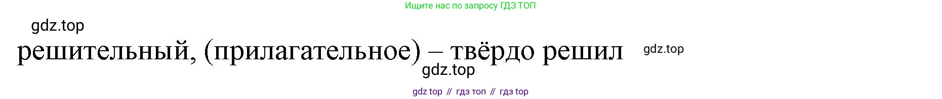 Английский язык (english), 8 класс Учебник (Student's book), авторы: Баранова Ксения Михайловна (Baranova Ksenia), Дули Дженни (Dooley Jenny), Копылова Виктория Викторовна (Kopylova Victoria), Мильруд Радислав Петрович (Millrood Radislav), Эванс Вирджиния (Evans Virginia), издательство Просвещение, Москва, 2023, белого цвета, страница 89, номер 6, Решение 2023-2027 (продолжение 2)