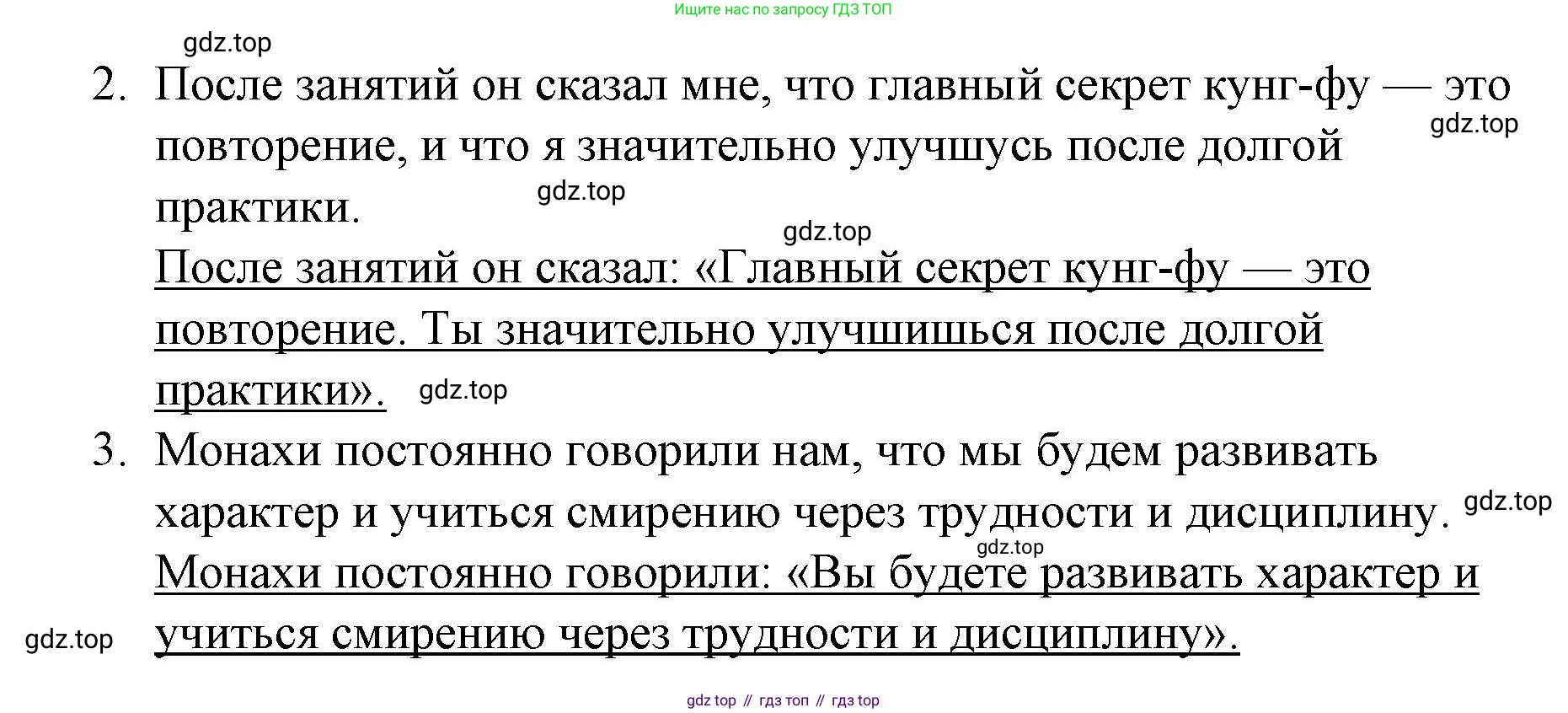 Английский язык (english), 8 класс Учебник (Student's book), авторы: Баранова Ксения Михайловна (Baranova Ksenia), Дули Дженни (Dooley Jenny), Копылова Виктория Викторовна (Kopylova Victoria), Мильруд Радислав Петрович (Millrood Radislav), Эванс Вирджиния (Evans Virginia), издательство Просвещение, Москва, 2023, белого цвета, страница 89, номер 7, Решение 2023-2027 (продолжение 3)