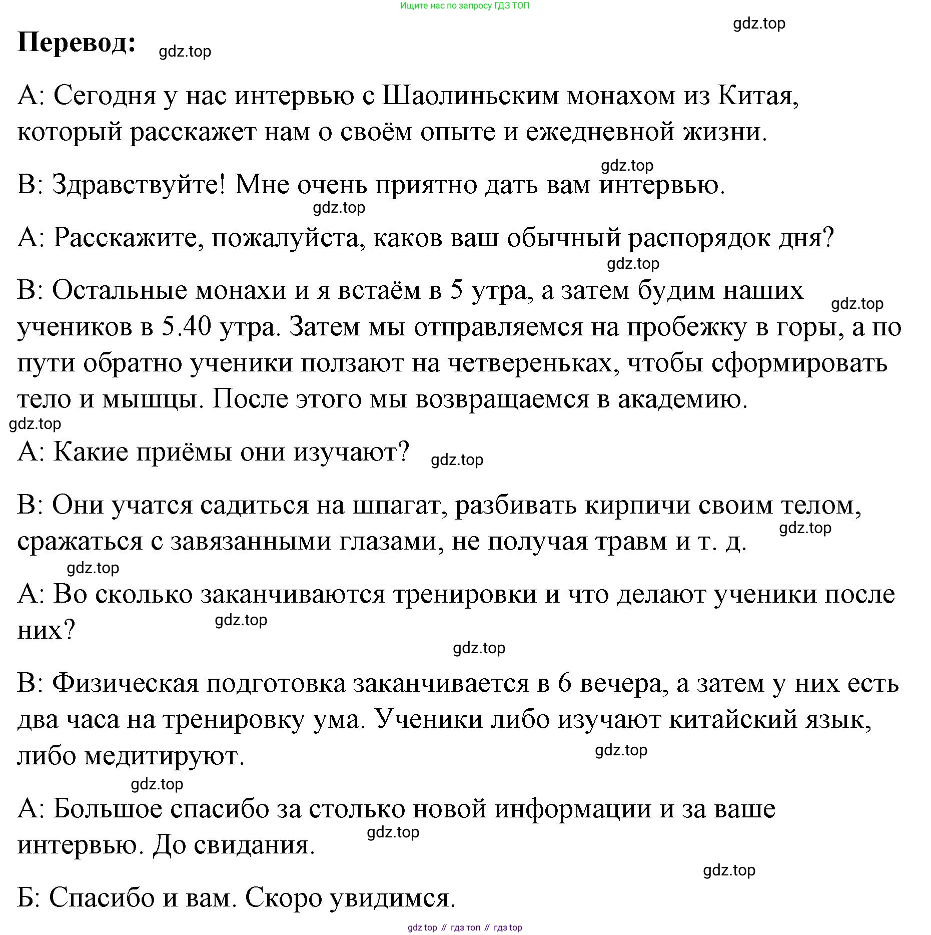 Английский язык (english), 8 класс Учебник (Student's book), авторы: Баранова Ксения Михайловна (Baranova Ksenia), Дули Дженни (Dooley Jenny), Копылова Виктория Викторовна (Kopylova Victoria), Мильруд Радислав Петрович (Millrood Radislav), Эванс Вирджиния (Evans Virginia), издательство Просвещение, Москва, 2023, белого цвета, страница 89, номер 8, Решение 2023-2027 (продолжение 2)