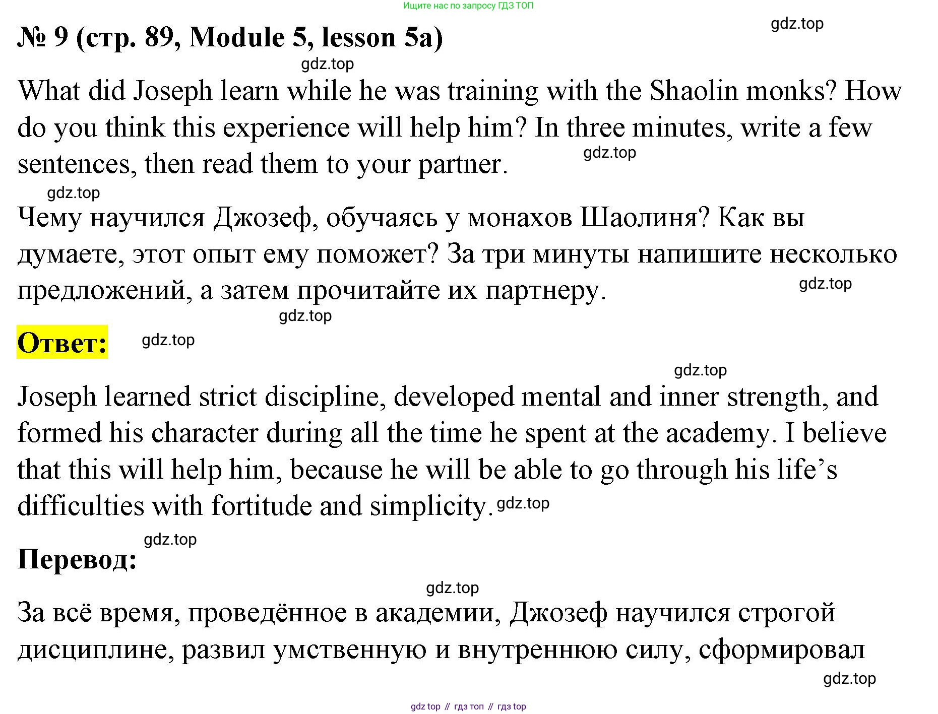 Английский язык (english), 8 класс Учебник (Student's book), авторы: Баранова Ксения Михайловна (Baranova Ksenia), Дули Дженни (Dooley Jenny), Копылова Виктория Викторовна (Kopylova Victoria), Мильруд Радислав Петрович (Millrood Radislav), Эванс Вирджиния (Evans Virginia), издательство Просвещение, Москва, 2023, белого цвета, страница 89, номер 9, Решение 2023-2027