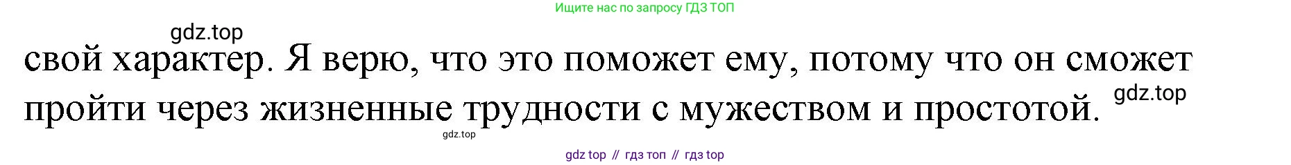 Английский язык (english), 8 класс Учебник (Student's book), авторы: Баранова Ксения Михайловна (Baranova Ksenia), Дули Дженни (Dooley Jenny), Копылова Виктория Викторовна (Kopylova Victoria), Мильруд Радислав Петрович (Millrood Radislav), Эванс Вирджиния (Evans Virginia), издательство Просвещение, Москва, 2023, белого цвета, страница 89, номер 9, Решение 2023-2027 (продолжение 2)