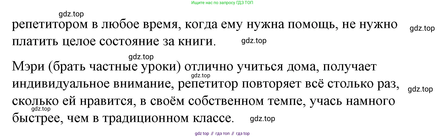 Английский язык (english), 8 класс Учебник (Student's book), авторы: Баранова Ксения Михайловна (Baranova Ksenia), Дули Дженни (Dooley Jenny), Копылова Виктория Викторовна (Kopylova Victoria), Мильруд Радислав Петрович (Millrood Radislav), Эванс Вирджиния (Evans Virginia), издательство Просвещение, Москва, 2023, белого цвета, страница 90, номер 2, Решение 2023-2027 (продолжение 3)