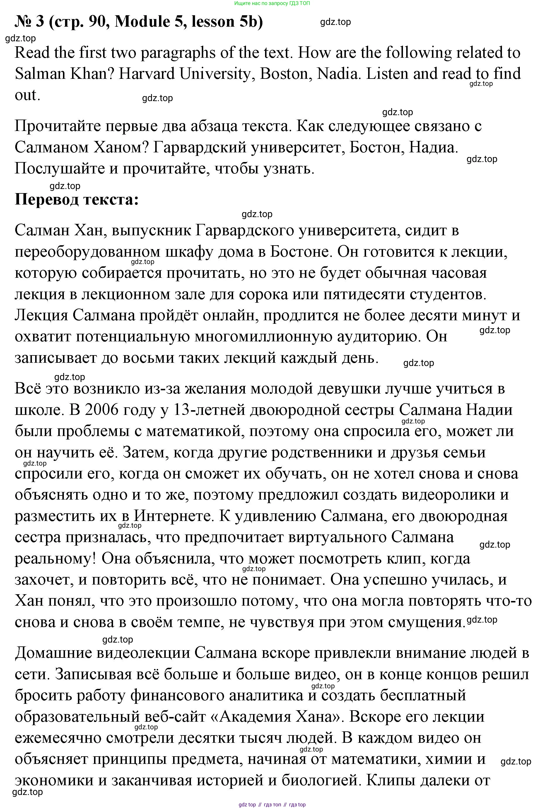 Английский язык (english), 8 класс Учебник (Student's book), авторы: Баранова Ксения Михайловна (Baranova Ksenia), Дули Дженни (Dooley Jenny), Копылова Виктория Викторовна (Kopylova Victoria), Мильруд Радислав Петрович (Millrood Radislav), Эванс Вирджиния (Evans Virginia), издательство Просвещение, Москва, 2023, белого цвета, страница 90, номер 3, Решение 2023-2027