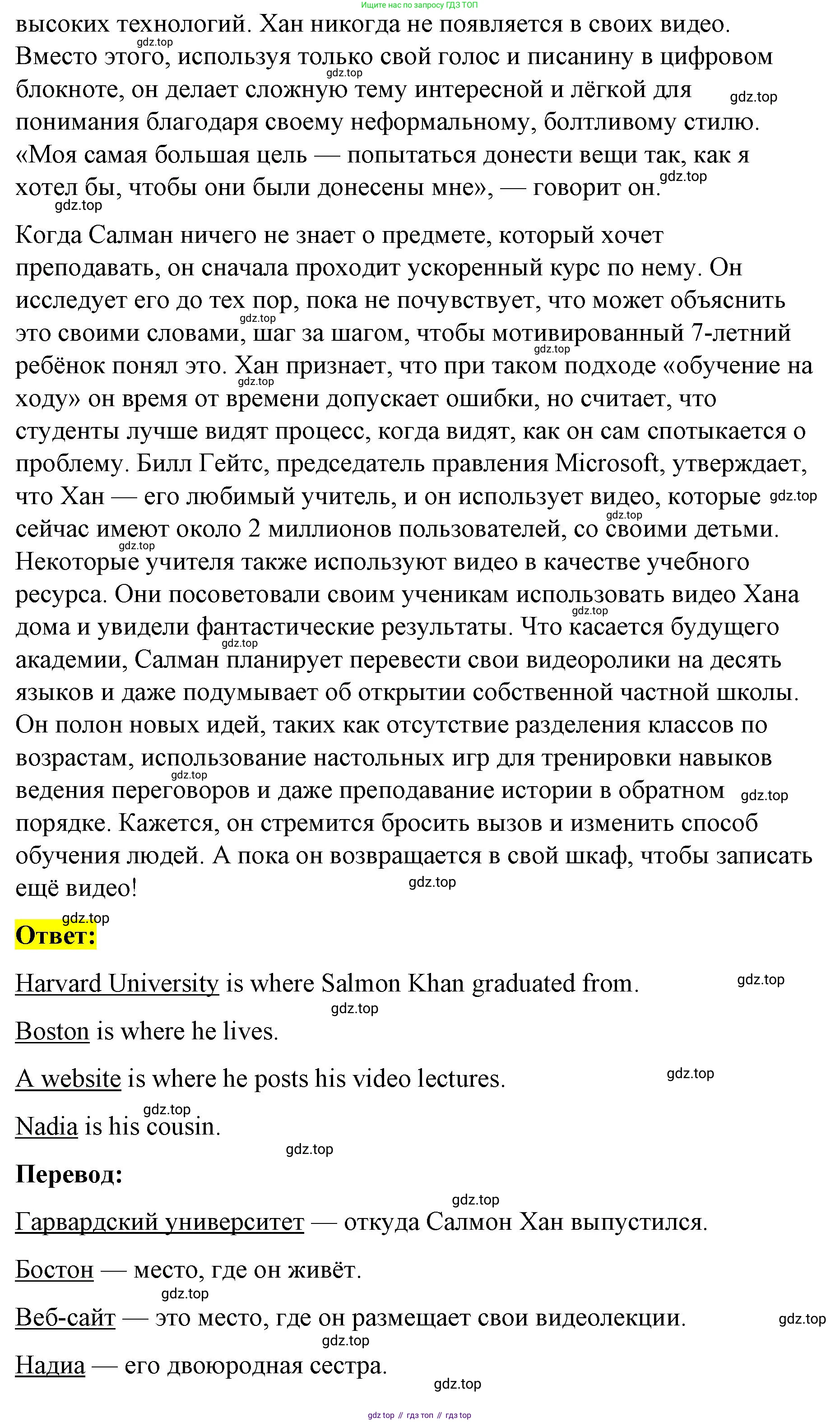Английский язык (english), 8 класс Учебник (Student's book), авторы: Баранова Ксения Михайловна (Baranova Ksenia), Дули Дженни (Dooley Jenny), Копылова Виктория Викторовна (Kopylova Victoria), Мильруд Радислав Петрович (Millrood Radislav), Эванс Вирджиния (Evans Virginia), издательство Просвещение, Москва, 2023, белого цвета, страница 90, номер 3, Решение 2023-2027 (продолжение 2)