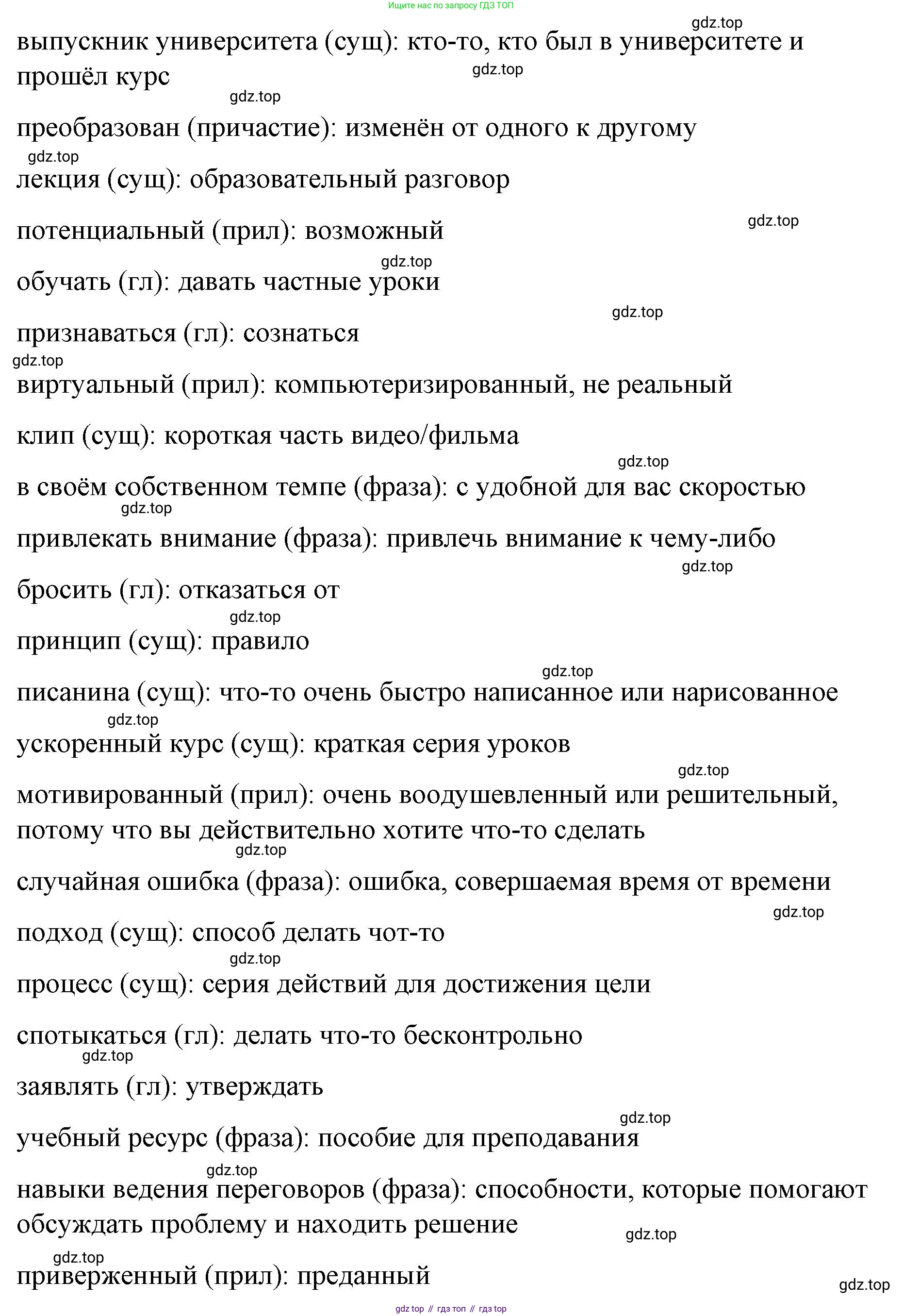 Английский язык (english), 8 класс Учебник (Student's book), авторы: Баранова Ксения Михайловна (Baranova Ksenia), Дули Дженни (Dooley Jenny), Копылова Виктория Викторовна (Kopylova Victoria), Мильруд Радислав Петрович (Millrood Radislav), Эванс Вирджиния (Evans Virginia), издательство Просвещение, Москва, 2023, белого цвета, страница 90, номер 3, Решение 2023-2027 (продолжение 4)