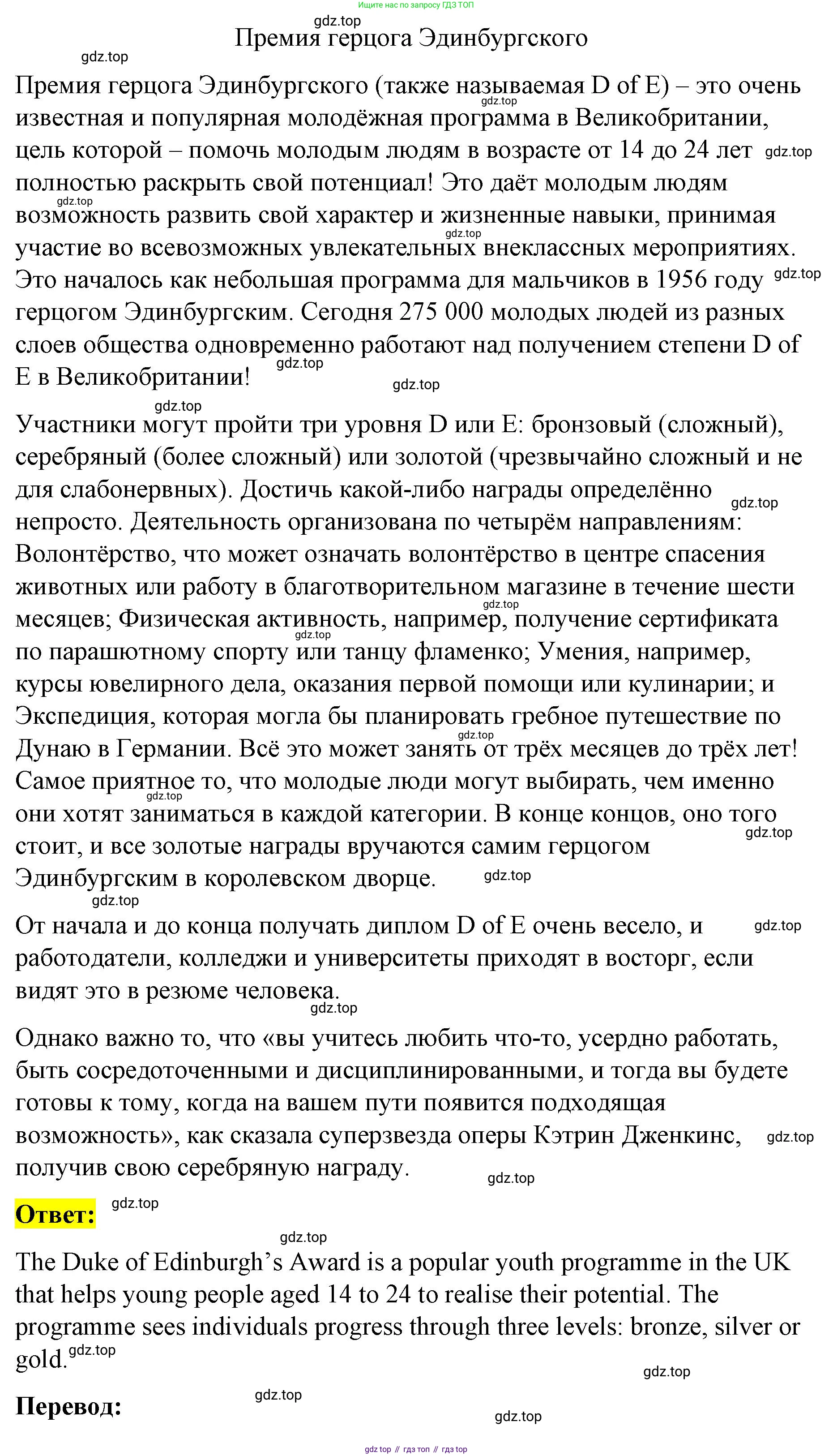 Английский язык (english), 8 класс Учебник (Student's book), авторы: Баранова Ксения Михайловна (Baranova Ksenia), Дули Дженни (Dooley Jenny), Копылова Виктория Викторовна (Kopylova Victoria), Мильруд Радислав Петрович (Millrood Radislav), Эванс Вирджиния (Evans Virginia), издательство Просвещение, Москва, 2023, белого цвета, страница 92, номер 1, Решение 2023-2027 (продолжение 2)