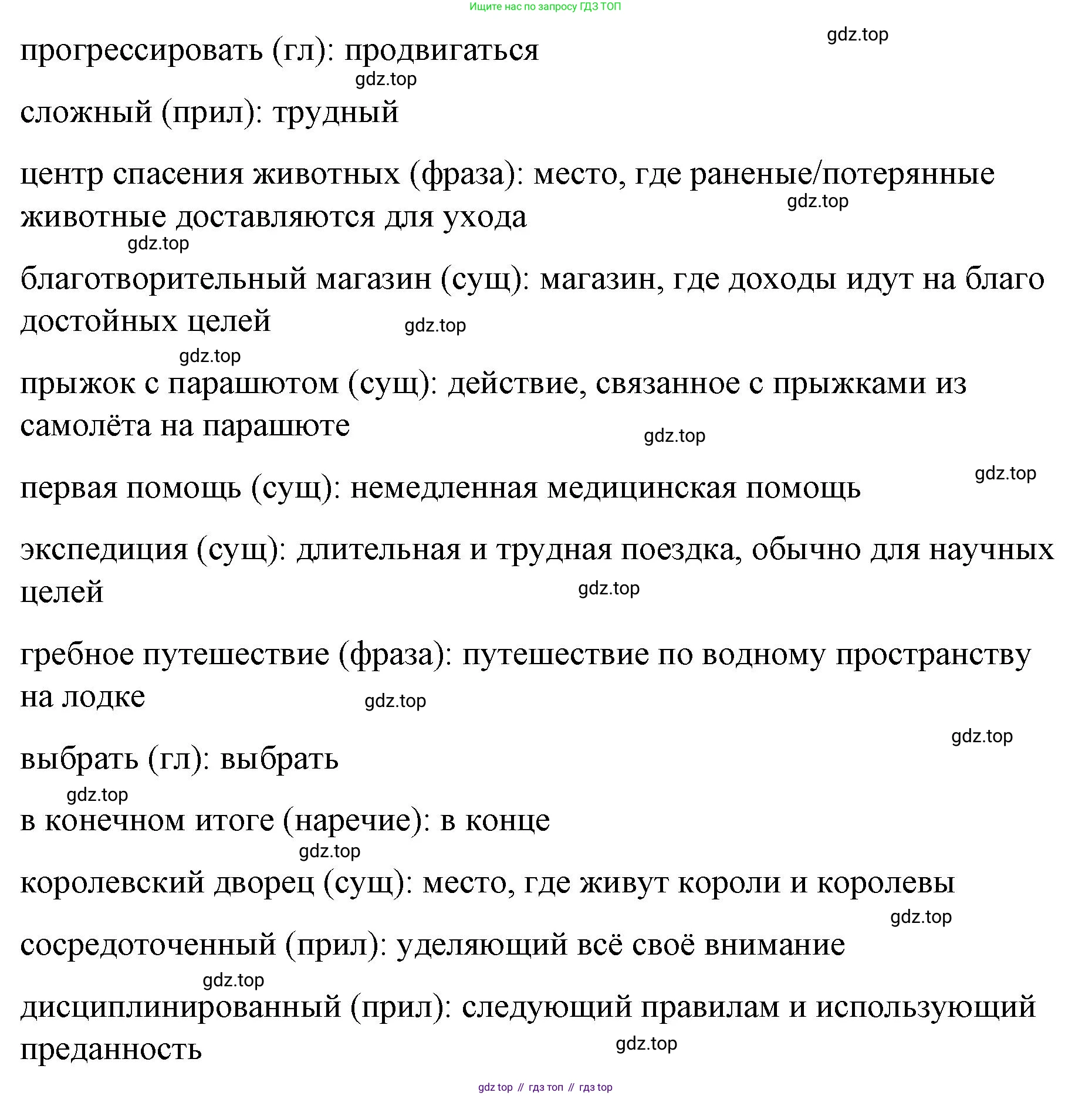 Английский язык (english), 8 класс Учебник (Student's book), авторы: Баранова Ксения Михайловна (Baranova Ksenia), Дули Дженни (Dooley Jenny), Копылова Виктория Викторовна (Kopylova Victoria), Мильруд Радислав Петрович (Millrood Radislav), Эванс Вирджиния (Evans Virginia), издательство Просвещение, Москва, 2023, белого цвета, страница 92, номер 1, Решение 2023-2027 (продолжение 4)