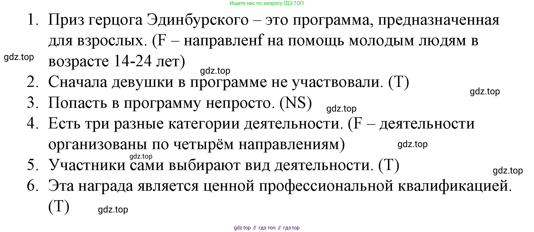 Английский язык (english), 8 класс Учебник (Student's book), авторы: Баранова Ксения Михайловна (Baranova Ksenia), Дули Дженни (Dooley Jenny), Копылова Виктория Викторовна (Kopylova Victoria), Мильруд Радислав Петрович (Millrood Radislav), Эванс Вирджиния (Evans Virginia), издательство Просвещение, Москва, 2023, белого цвета, страница 92, номер 2, Решение 2023-2027 (продолжение 2)