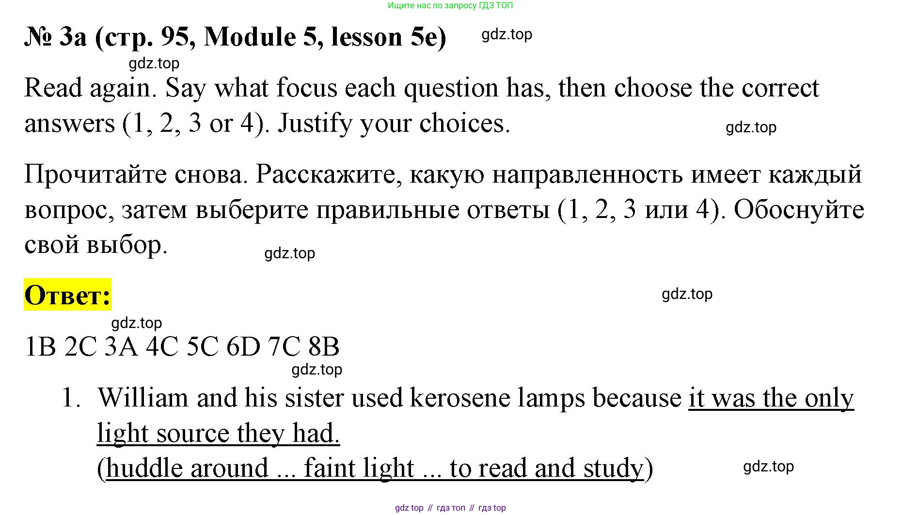 Английский язык (english), 8 класс Учебник (Student's book), авторы: Баранова Ксения Михайловна (Baranova Ksenia), Дули Дженни (Dooley Jenny), Копылова Виктория Викторовна (Kopylova Victoria), Мильруд Радислав Петрович (Millrood Radislav), Эванс Вирджиния (Evans Virginia), издательство Просвещение, Москва, 2023, белого цвета, страница 95, номер 3, Решение 2023-2027