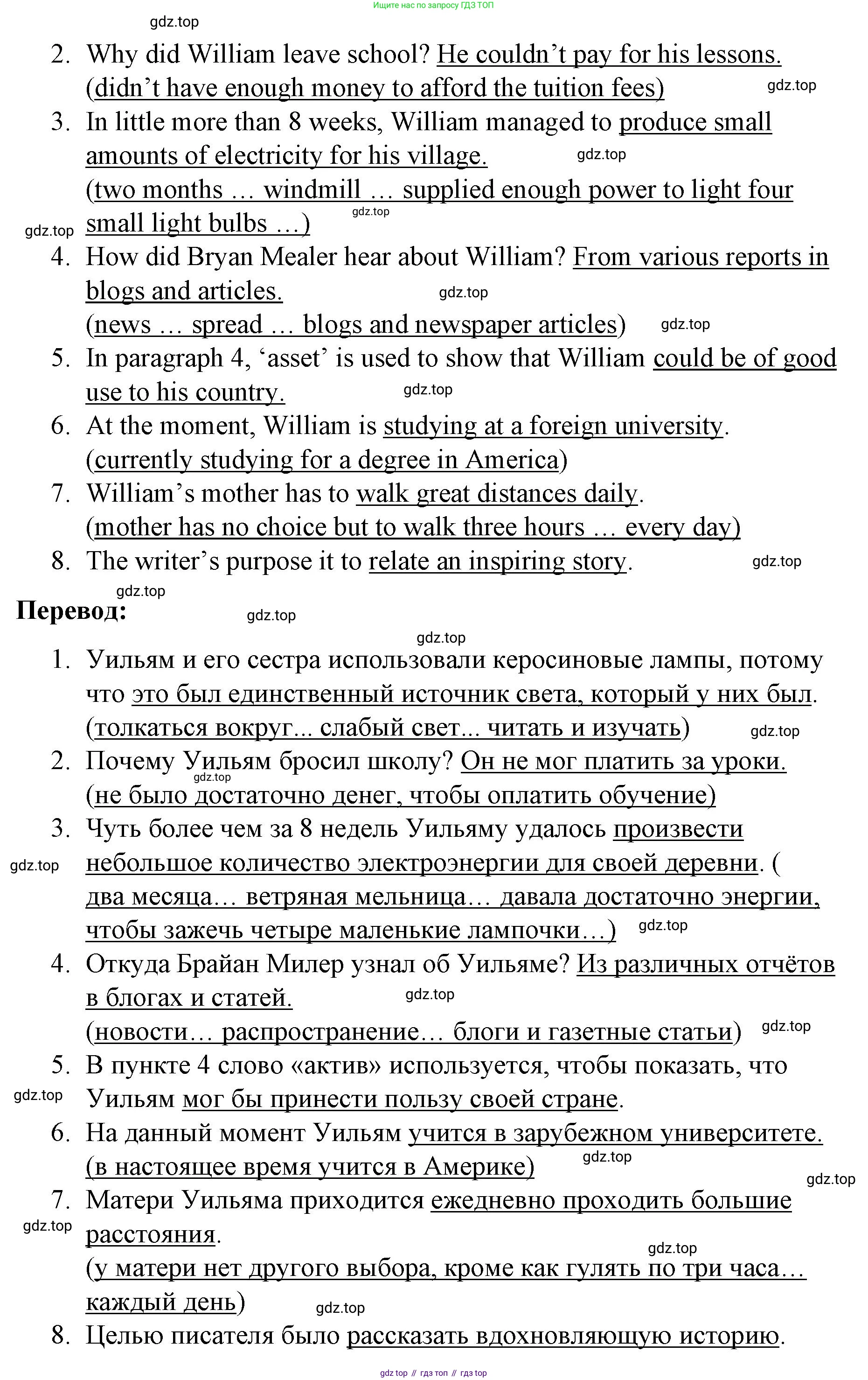 Английский язык (english), 8 класс Учебник (Student's book), авторы: Баранова Ксения Михайловна (Baranova Ksenia), Дули Дженни (Dooley Jenny), Копылова Виктория Викторовна (Kopylova Victoria), Мильруд Радислав Петрович (Millrood Radislav), Эванс Вирджиния (Evans Virginia), издательство Просвещение, Москва, 2023, белого цвета, страница 95, номер 3, Решение 2023-2027 (продолжение 2)