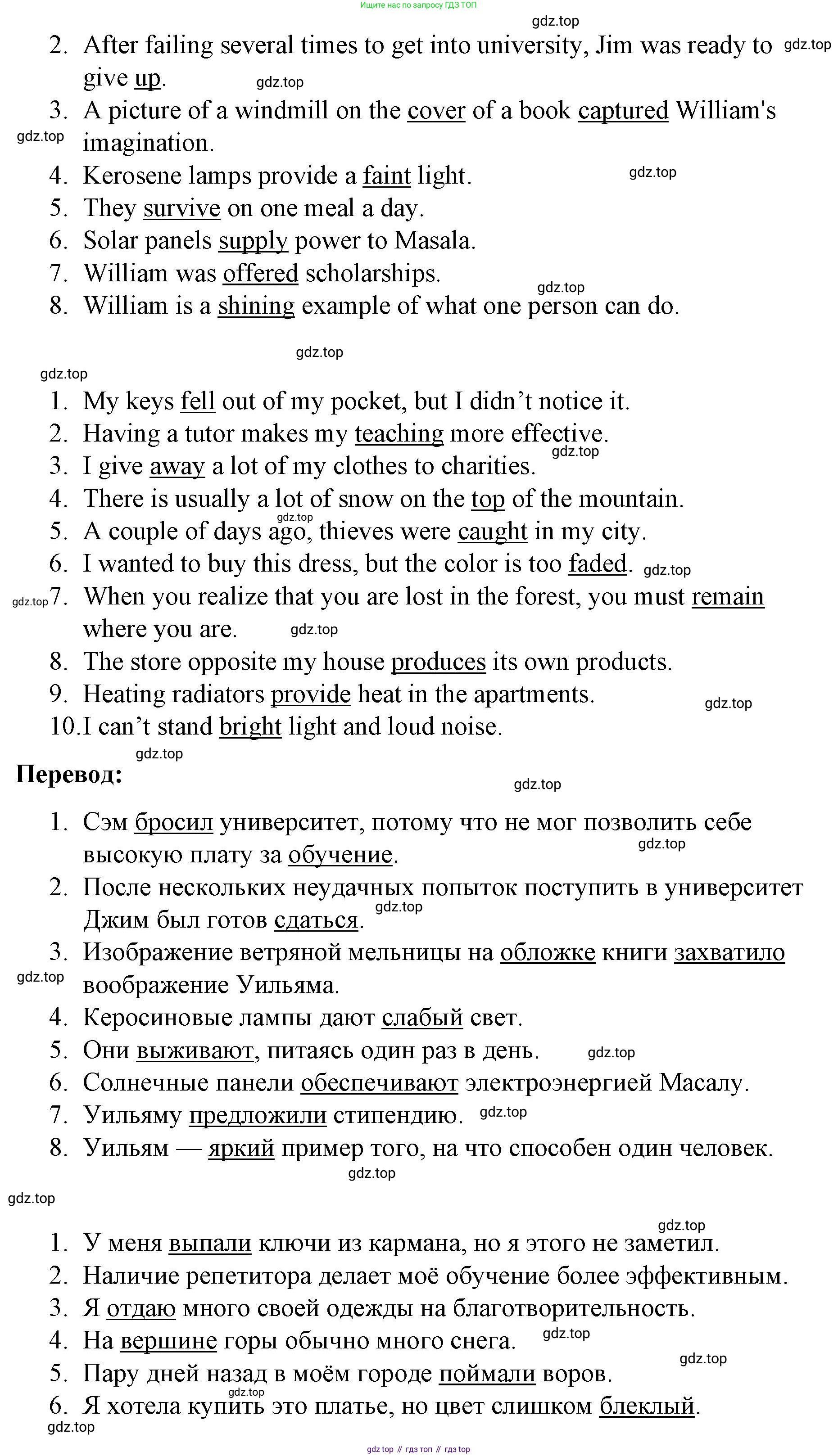 Английский язык (english), 8 класс Учебник (Student's book), авторы: Баранова Ксения Михайловна (Baranova Ksenia), Дули Дженни (Dooley Jenny), Копылова Виктория Викторовна (Kopylova Victoria), Мильруд Радислав Петрович (Millrood Radislav), Эванс Вирджиния (Evans Virginia), издательство Просвещение, Москва, 2023, белого цвета, страница 95, номер 4, Решение 2023-2027 (продолжение 2)