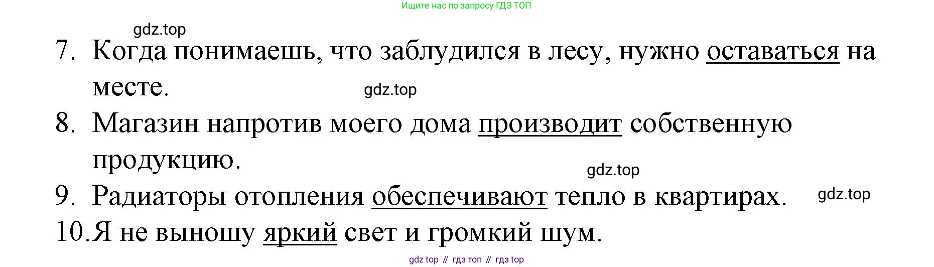 Английский язык (english), 8 класс Учебник (Student's book), авторы: Баранова Ксения Михайловна (Baranova Ksenia), Дули Дженни (Dooley Jenny), Копылова Виктория Викторовна (Kopylova Victoria), Мильруд Радислав Петрович (Millrood Radislav), Эванс Вирджиния (Evans Virginia), издательство Просвещение, Москва, 2023, белого цвета, страница 95, номер 4, Решение 2023-2027 (продолжение 3)