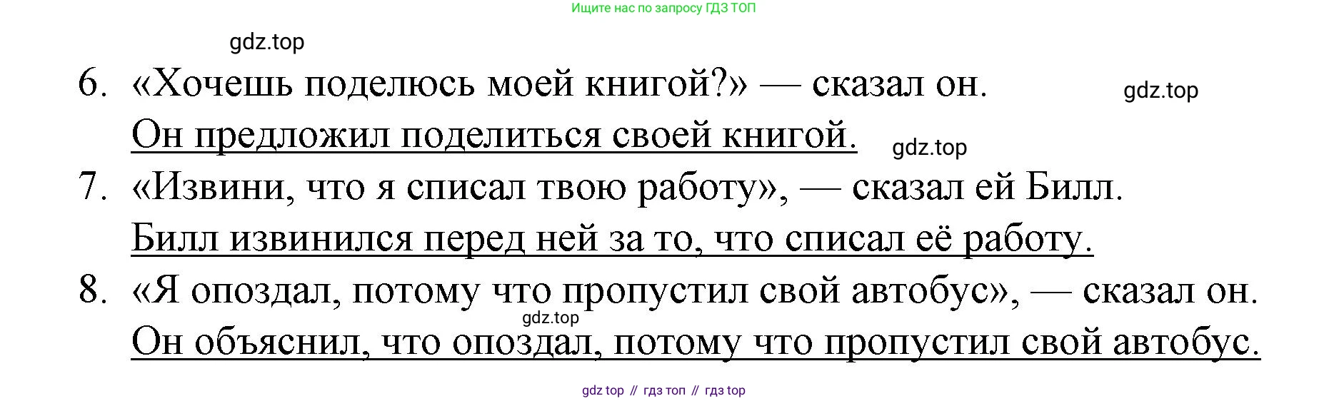 Английский язык (english), 8 класс Учебник (Student's book), авторы: Баранова Ксения Михайловна (Baranova Ksenia), Дули Дженни (Dooley Jenny), Копылова Виктория Викторовна (Kopylova Victoria), Мильруд Радислав Петрович (Millrood Radislav), Эванс Вирджиния (Evans Virginia), издательство Просвещение, Москва, 2023, белого цвета, страница 95, номер 5, Решение 2023-2027 (продолжение 2)