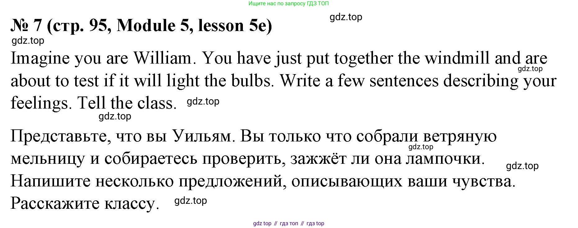 Английский язык (english), 8 класс Учебник (Student's book), авторы: Баранова Ксения Михайловна (Baranova Ksenia), Дули Дженни (Dooley Jenny), Копылова Виктория Викторовна (Kopylova Victoria), Мильруд Радислав Петрович (Millrood Radislav), Эванс Вирджиния (Evans Virginia), издательство Просвещение, Москва, 2023, белого цвета, страница 95, номер 7, Решение 2023-2027