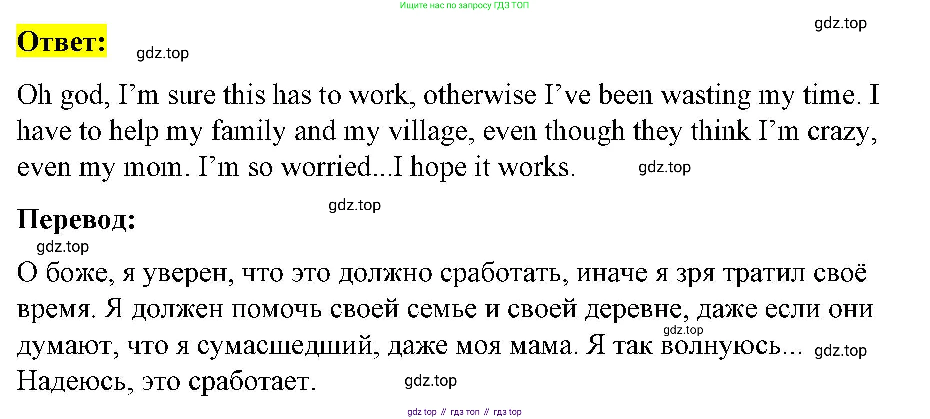 Английский язык (english), 8 класс Учебник (Student's book), авторы: Баранова Ксения Михайловна (Baranova Ksenia), Дули Дженни (Dooley Jenny), Копылова Виктория Викторовна (Kopylova Victoria), Мильруд Радислав Петрович (Millrood Radislav), Эванс Вирджиния (Evans Virginia), издательство Просвещение, Москва, 2023, белого цвета, страница 95, номер 7, Решение 2023-2027 (продолжение 2)