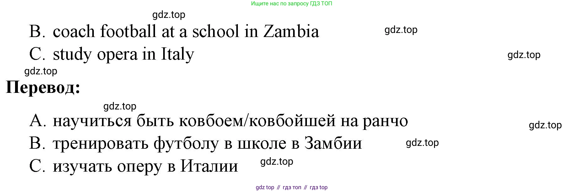 Английский язык (english), 8 класс Учебник (Student's book), авторы: Баранова Ксения Михайловна (Baranova Ksenia), Дули Дженни (Dooley Jenny), Копылова Виктория Викторовна (Kopylova Victoria), Мильруд Радислав Петрович (Millrood Radislav), Эванс Вирджиния (Evans Virginia), издательство Просвещение, Москва, 2023, белого цвета, страница 96, номер 1, Решение 2023-2027 (продолжение 2)