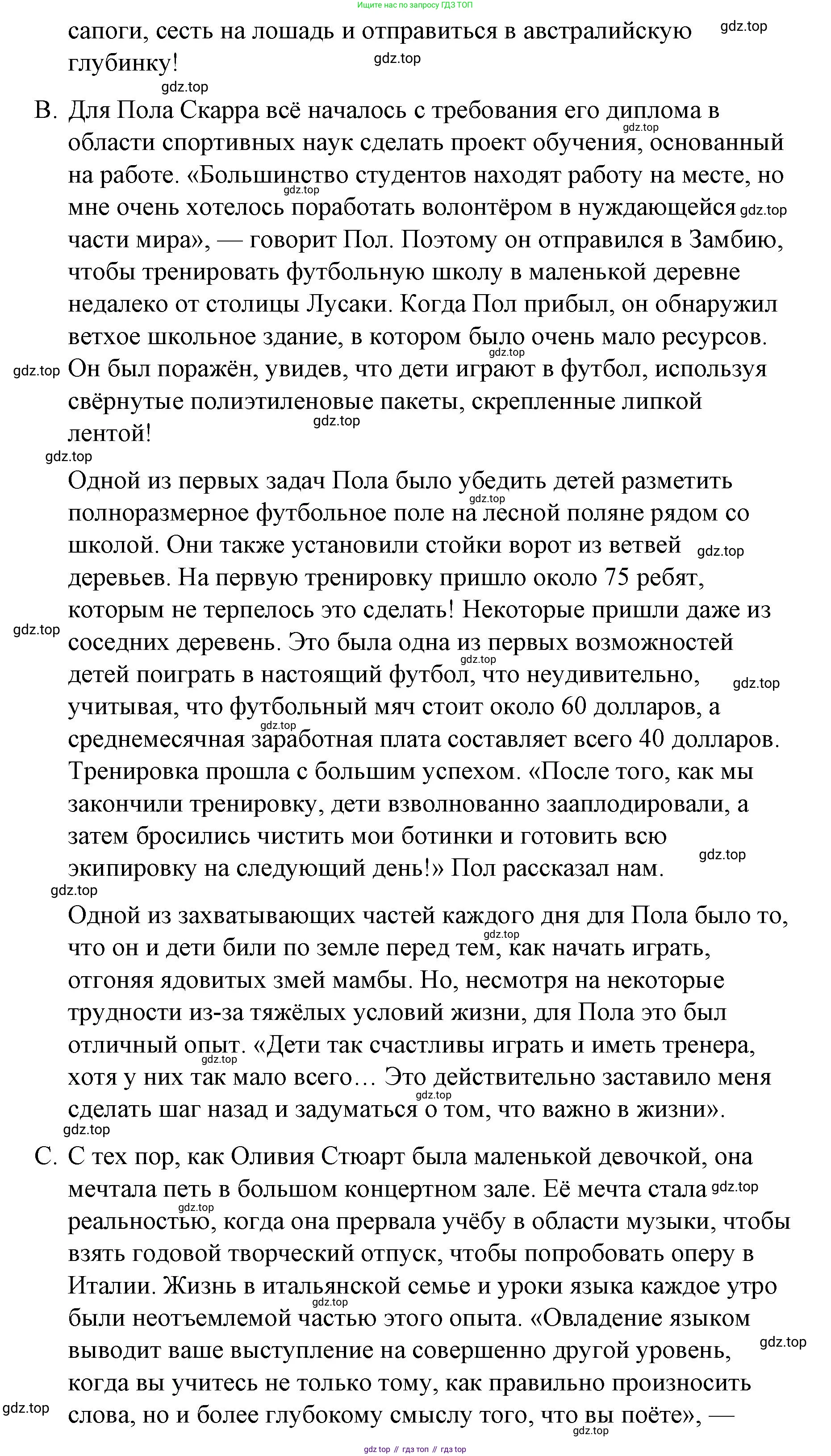 Английский язык (english), 8 класс Учебник (Student's book), авторы: Баранова Ксения Михайловна (Baranova Ksenia), Дули Дженни (Dooley Jenny), Копылова Виктория Викторовна (Kopylova Victoria), Мильруд Радислав Петрович (Millrood Radislav), Эванс Вирджиния (Evans Virginia), издательство Просвещение, Москва, 2023, белого цвета, страница 96, номер 2, Решение 2023-2027 (продолжение 2)