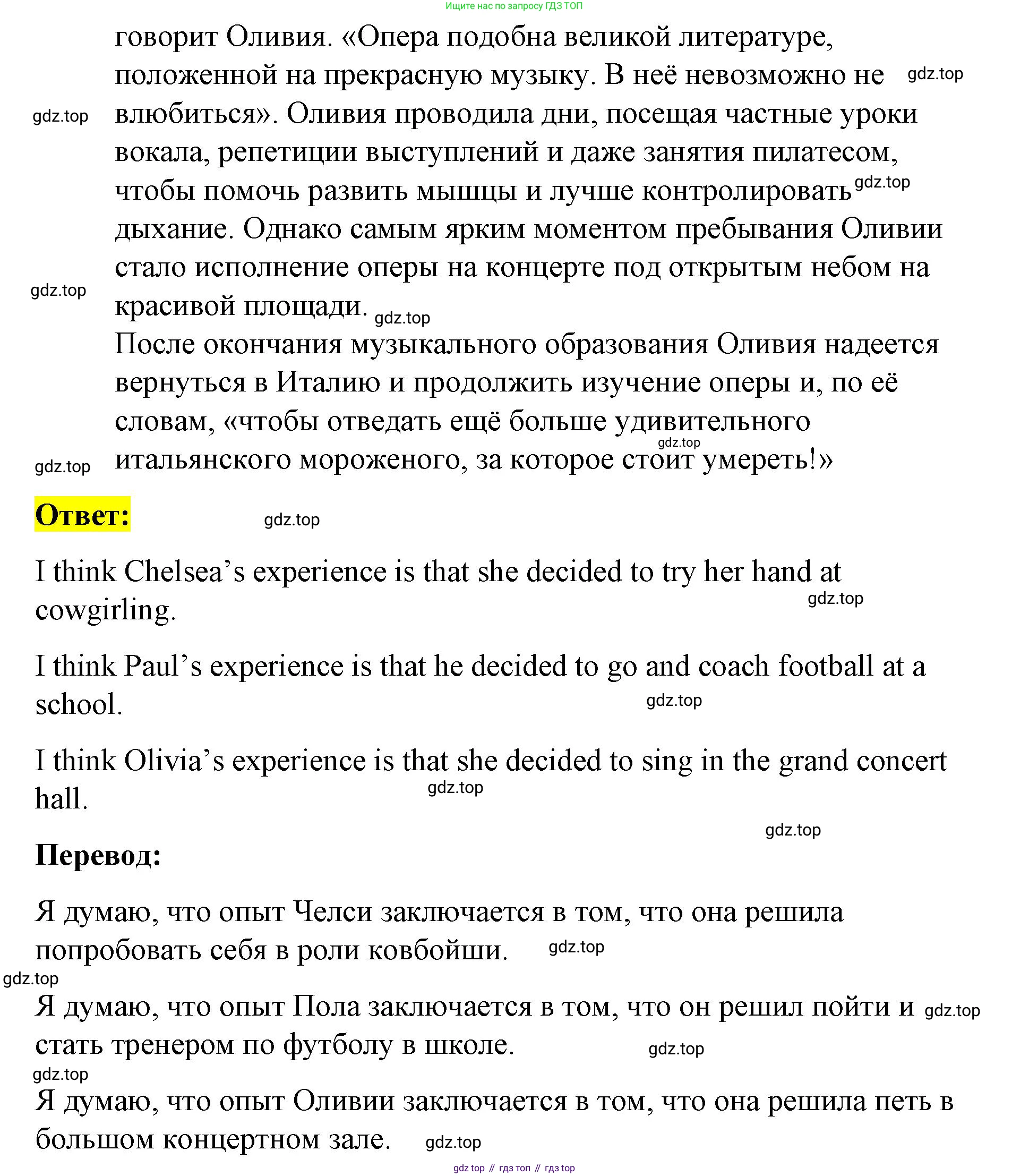 Английский язык (english), 8 класс Учебник (Student's book), авторы: Баранова Ксения Михайловна (Baranova Ksenia), Дули Дженни (Dooley Jenny), Копылова Виктория Викторовна (Kopylova Victoria), Мильруд Радислав Петрович (Millrood Radislav), Эванс Вирджиния (Evans Virginia), издательство Просвещение, Москва, 2023, белого цвета, страница 96, номер 2, Решение 2023-2027 (продолжение 3)