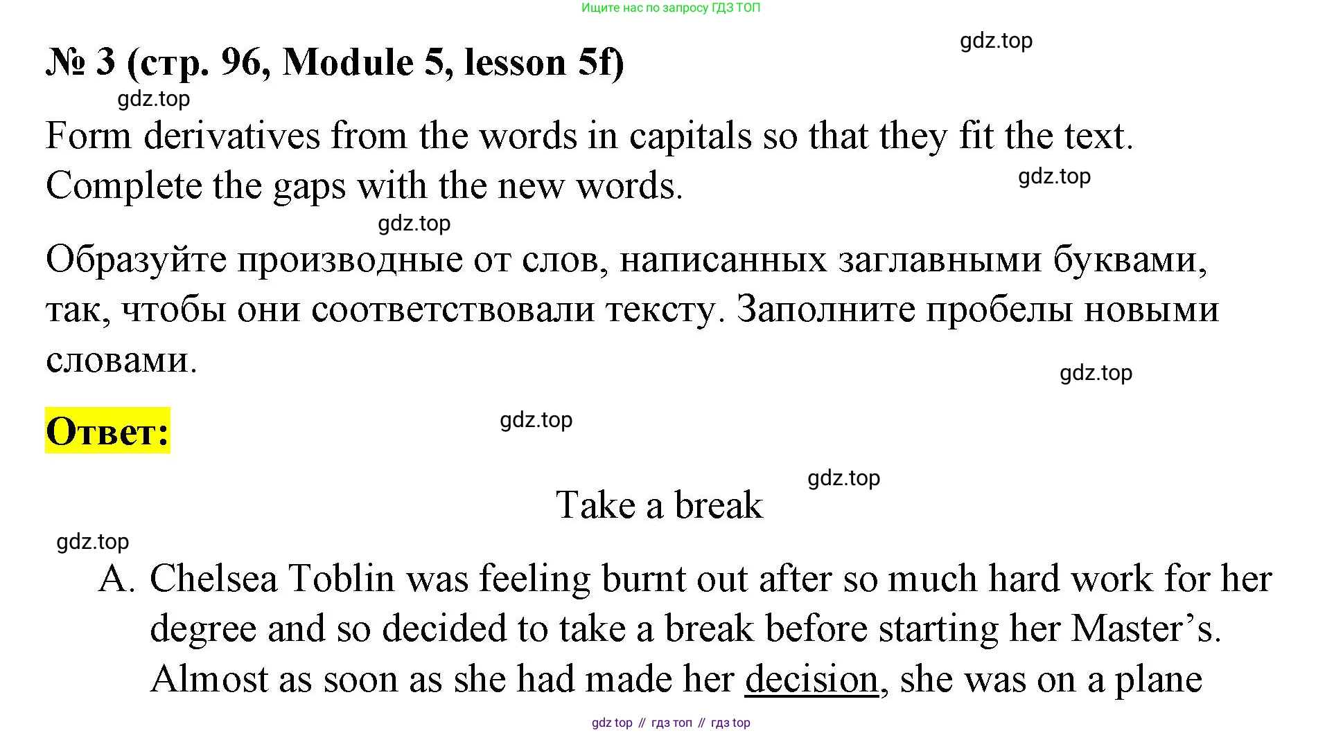 Английский язык (english), 8 класс Учебник (Student's book), авторы: Баранова Ксения Михайловна (Baranova Ksenia), Дули Дженни (Dooley Jenny), Копылова Виктория Викторовна (Kopylova Victoria), Мильруд Радислав Петрович (Millrood Radislav), Эванс Вирджиния (Evans Virginia), издательство Просвещение, Москва, 2023, белого цвета, страница 96, номер 3, Решение 2023-2027