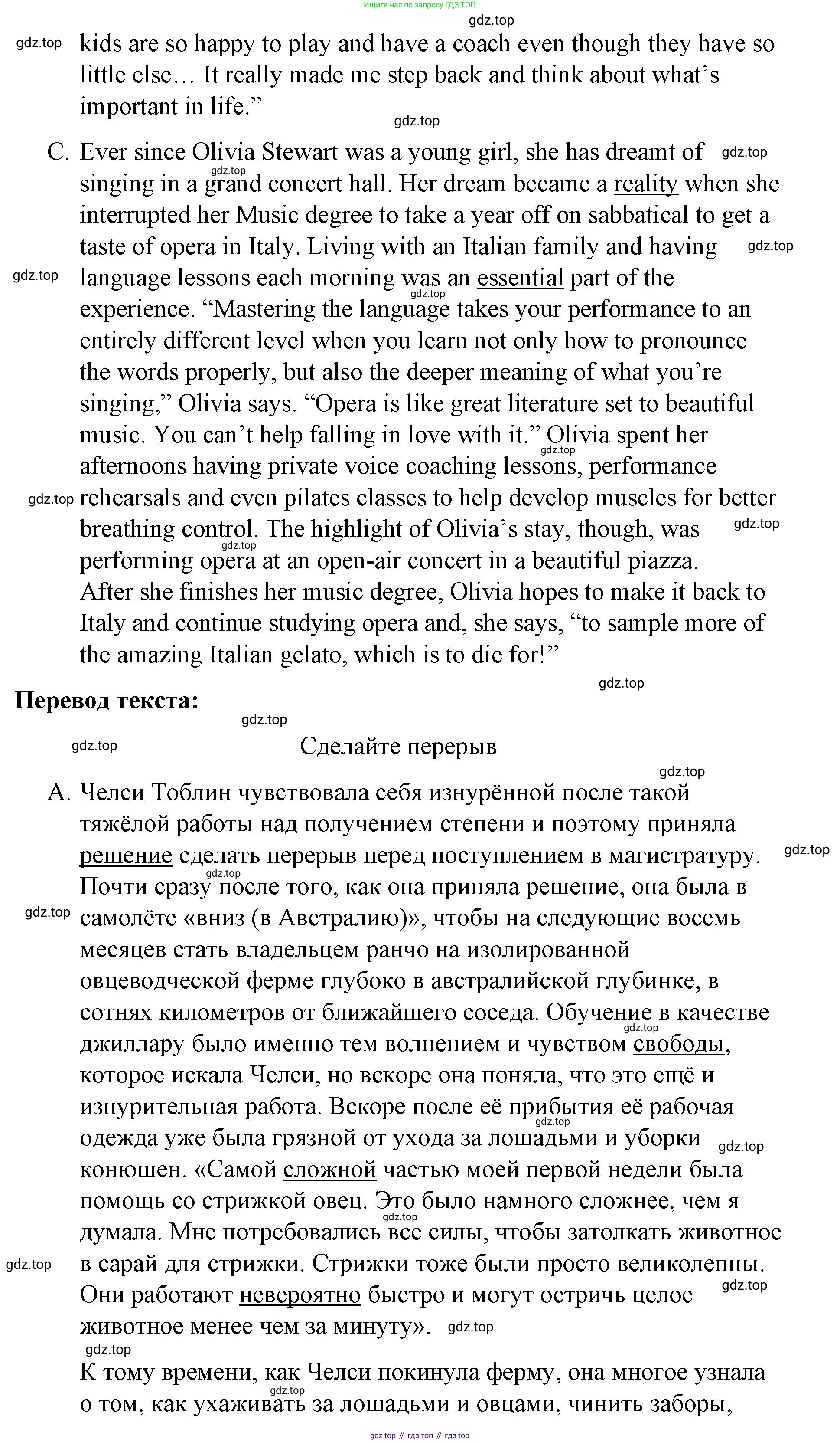 Английский язык (english), 8 класс Учебник (Student's book), авторы: Баранова Ксения Михайловна (Baranova Ksenia), Дули Дженни (Dooley Jenny), Копылова Виктория Викторовна (Kopylova Victoria), Мильруд Радислав Петрович (Millrood Radislav), Эванс Вирджиния (Evans Virginia), издательство Просвещение, Москва, 2023, белого цвета, страница 96, номер 3, Решение 2023-2027 (продолжение 3)