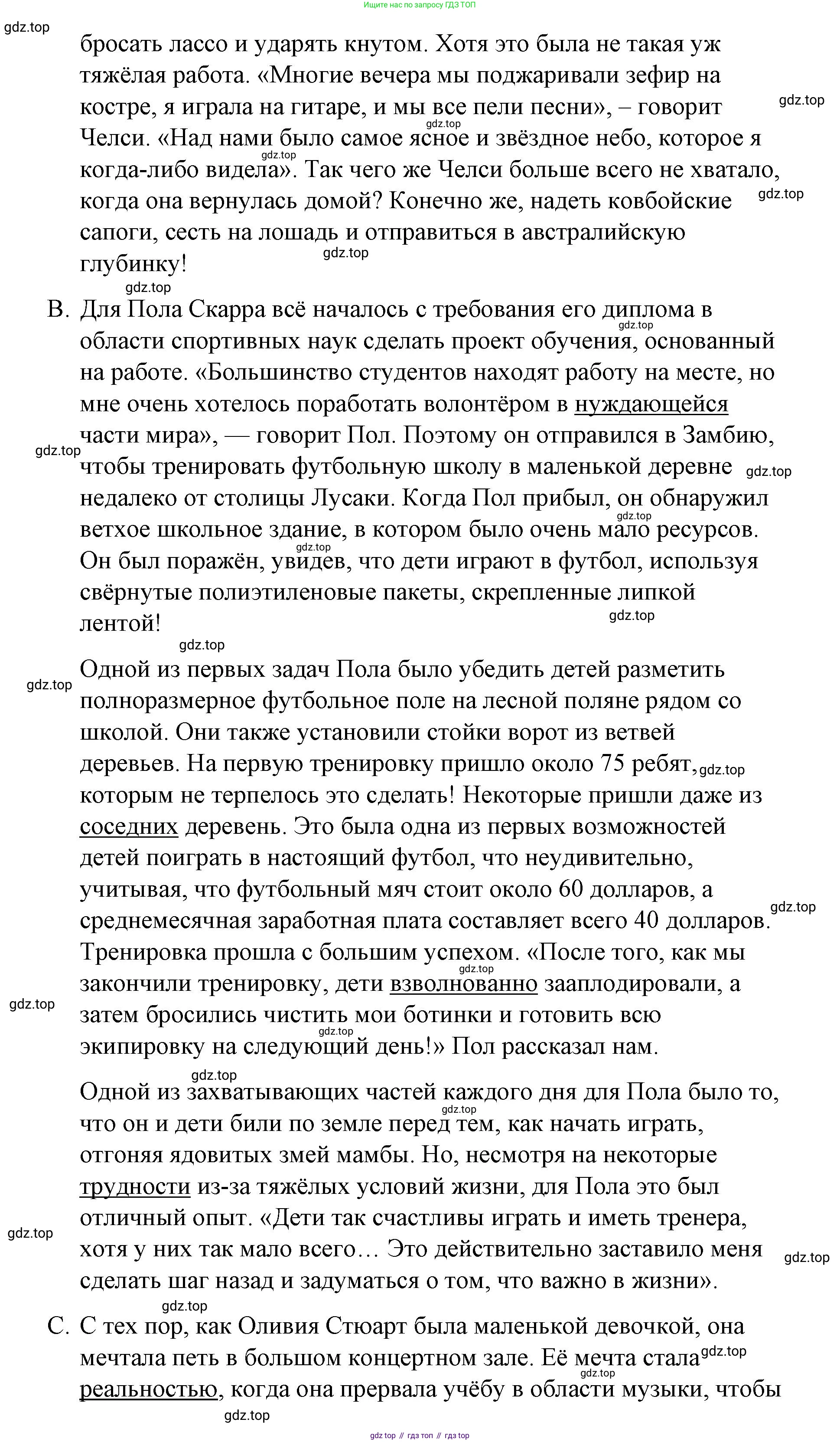 Английский язык (english), 8 класс Учебник (Student's book), авторы: Баранова Ксения Михайловна (Baranova Ksenia), Дули Дженни (Dooley Jenny), Копылова Виктория Викторовна (Kopylova Victoria), Мильруд Радислав Петрович (Millrood Radislav), Эванс Вирджиния (Evans Virginia), издательство Просвещение, Москва, 2023, белого цвета, страница 96, номер 3, Решение 2023-2027 (продолжение 4)