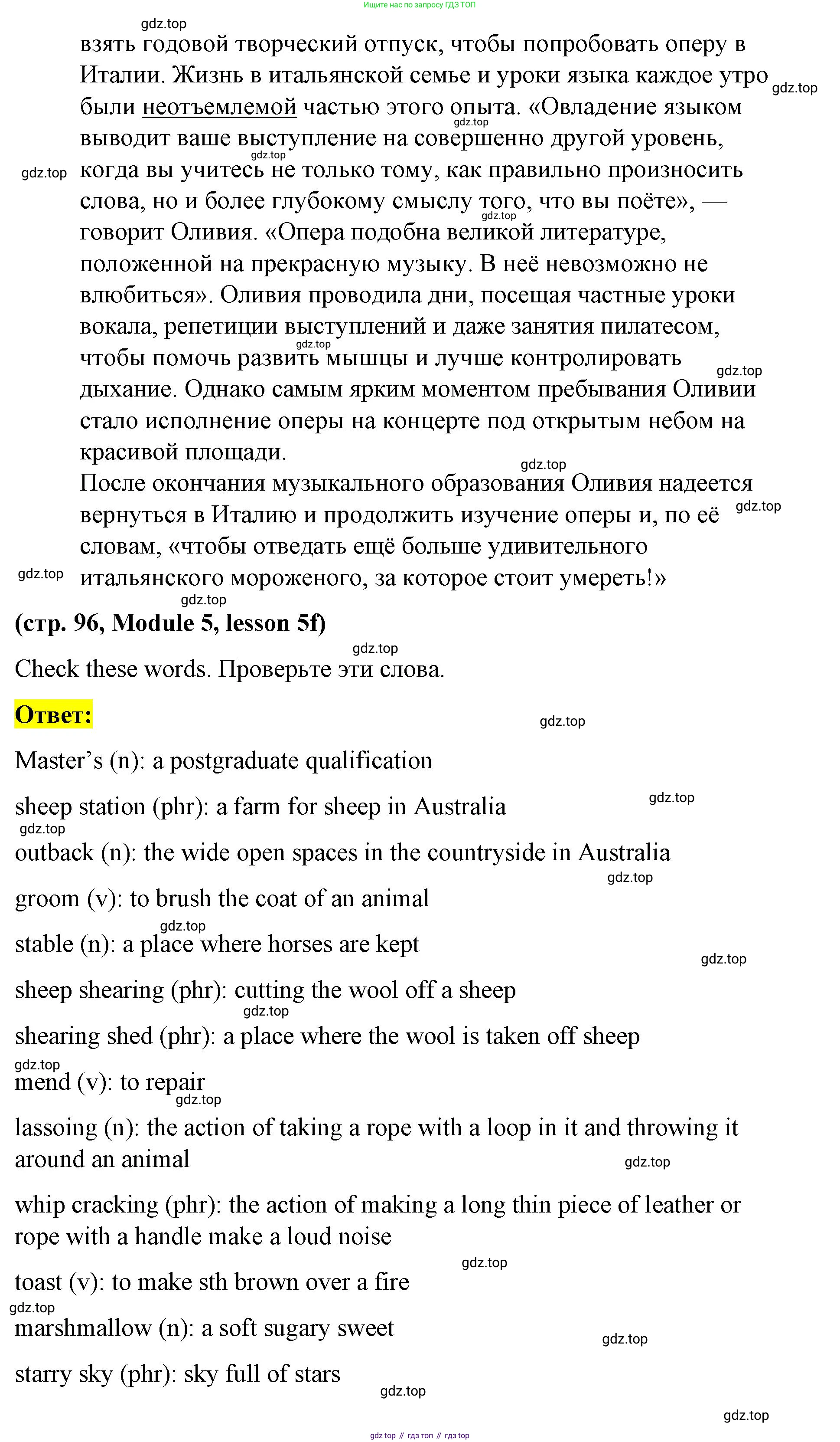 Английский язык (english), 8 класс Учебник (Student's book), авторы: Баранова Ксения Михайловна (Baranova Ksenia), Дули Дженни (Dooley Jenny), Копылова Виктория Викторовна (Kopylova Victoria), Мильруд Радислав Петрович (Millrood Radislav), Эванс Вирджиния (Evans Virginia), издательство Просвещение, Москва, 2023, белого цвета, страница 96, номер 3, Решение 2023-2027 (продолжение 5)